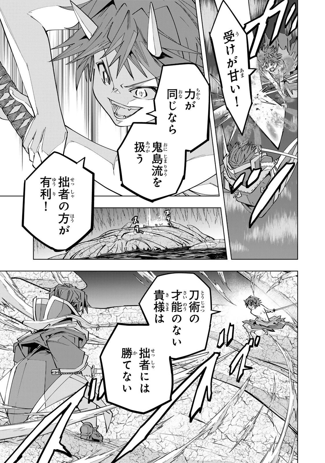 Shinjiteita Nakama-tachi ni Dungeon Chap 194 - Next Chap 195