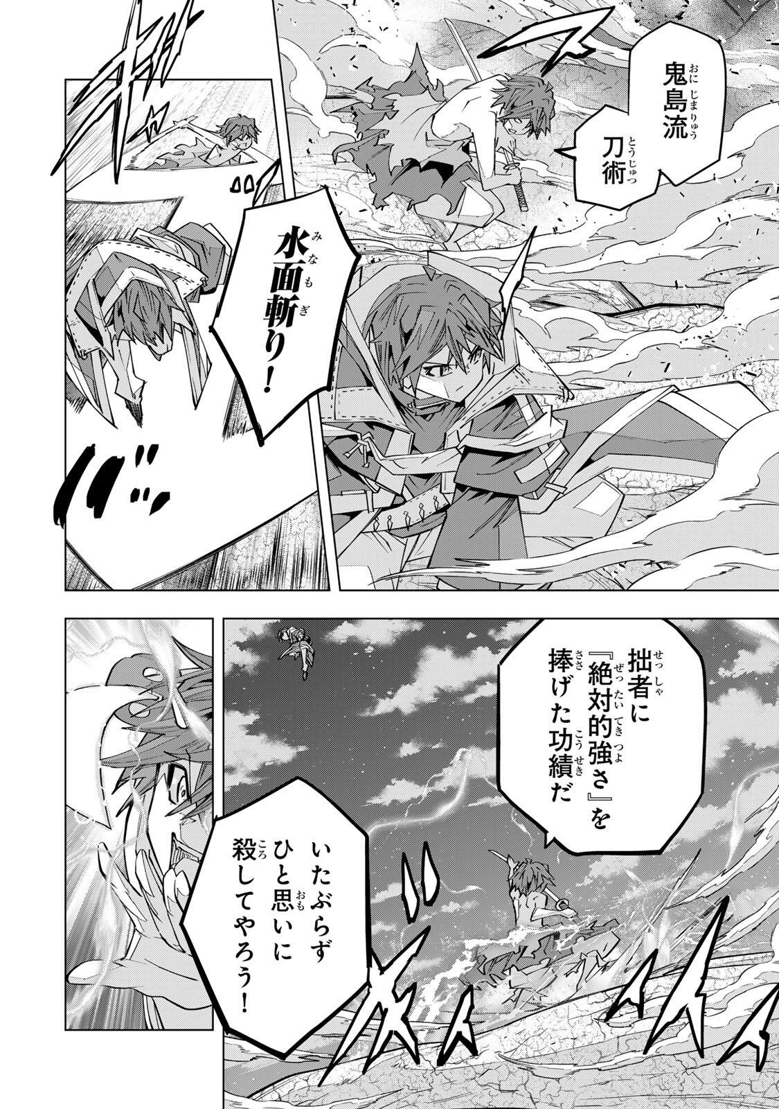 Shinjiteita Nakama-tachi ni Dungeon Chap 194 - Next Chap 195