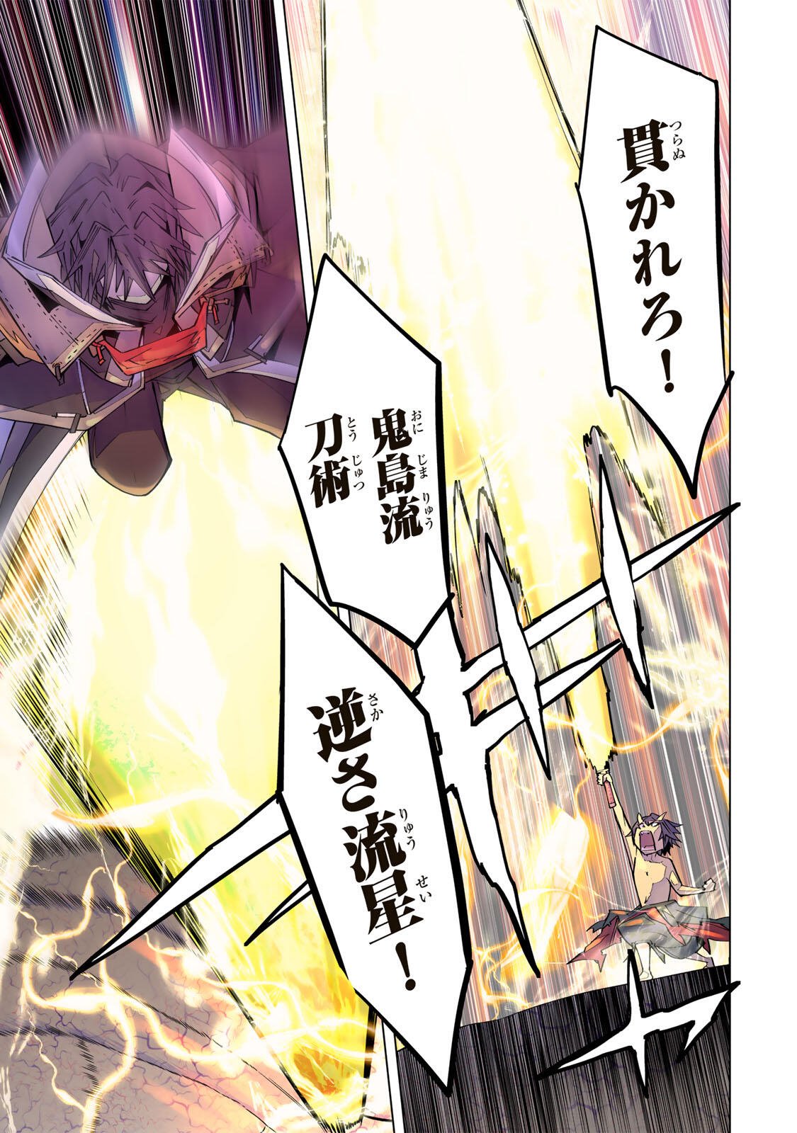 Shinjiteita Nakama-tachi ni Dungeon Chap 194 - Next Chap 195