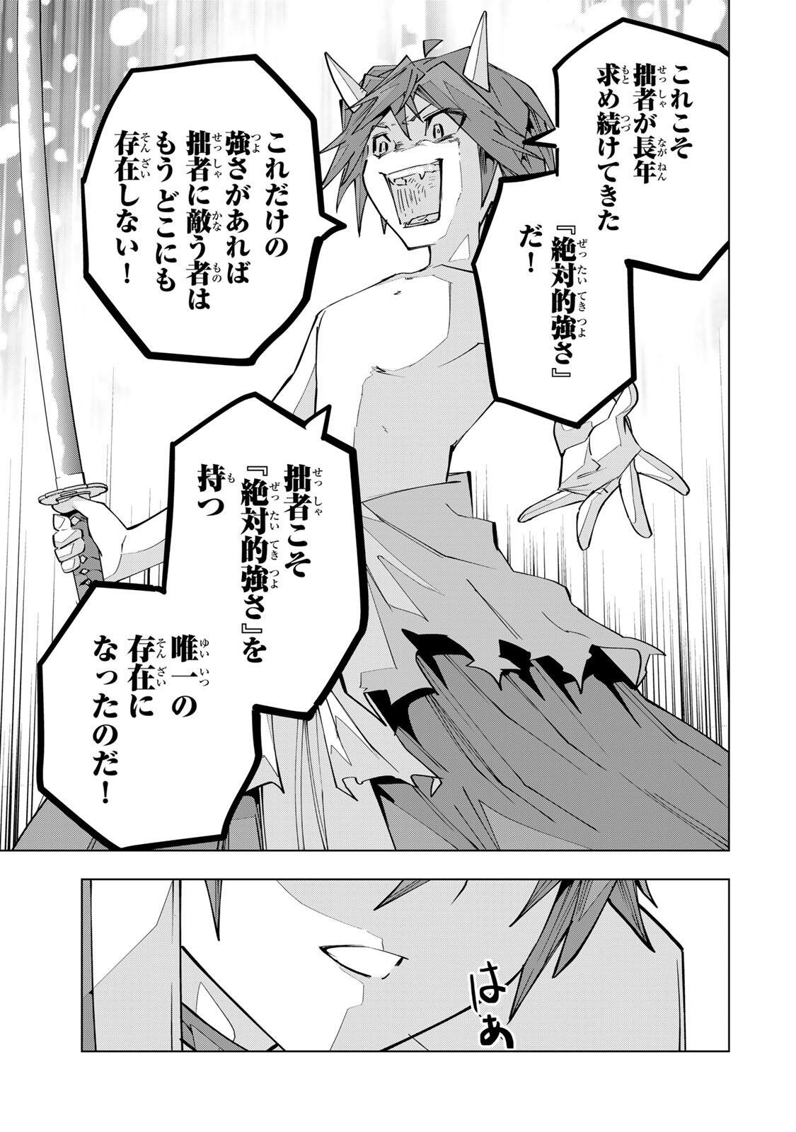 Shinjiteita Nakama-tachi ni Dungeon Chap 194 - Next Chap 195