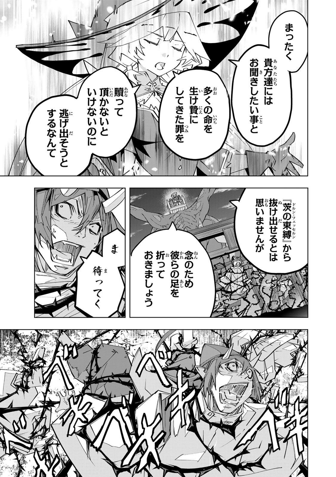 Shinjiteita Nakama-tachi ni Dungeon Chap 194 - Next Chap 195