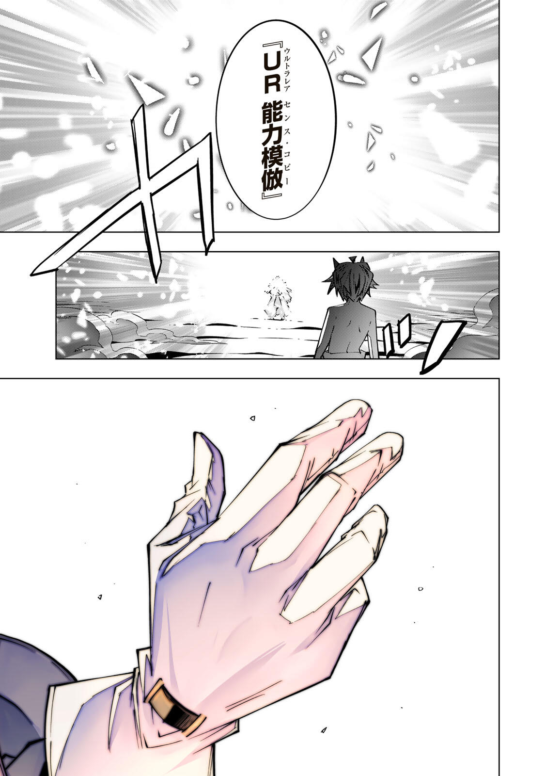 Shinjiteita Nakama-tachi ni Dungeon Chap 194 - Next Chap 195