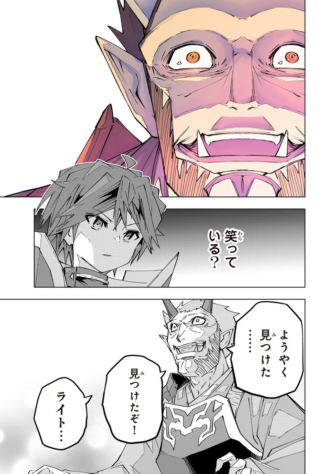 Shinjiteita Nakama-tachi ni Dungeon Chap 194 - Next Chap 195