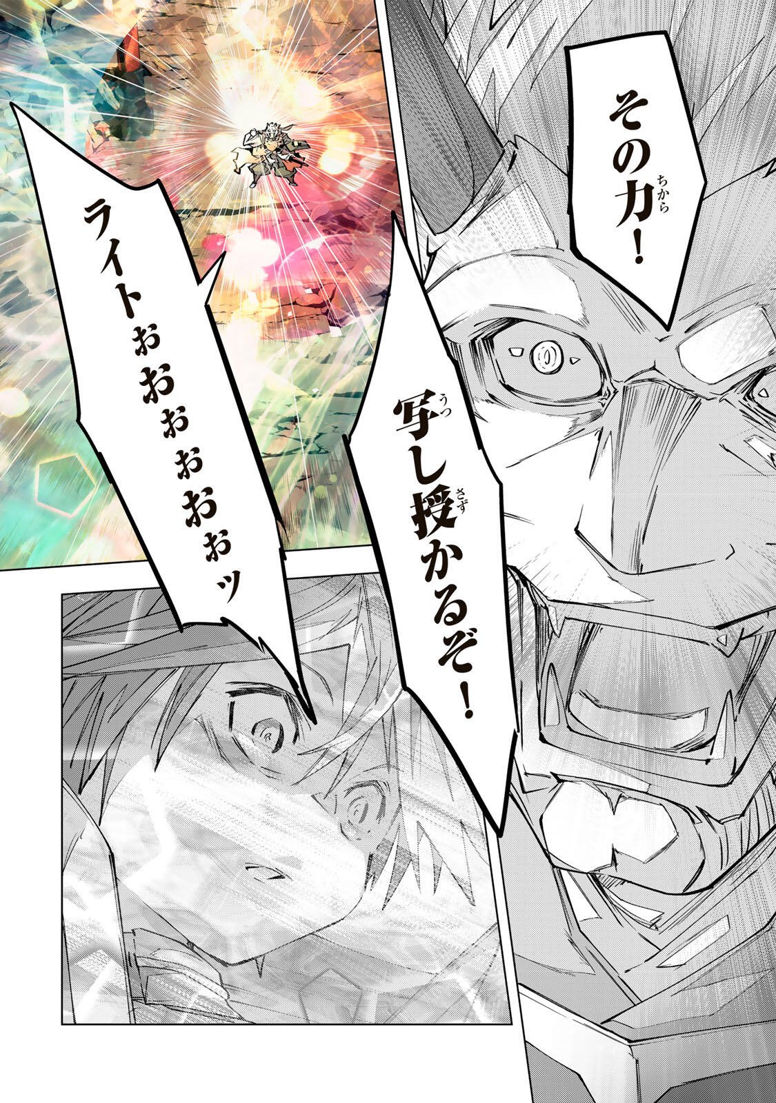 Shinjiteita Nakama-tachi ni Dungeon Chap 194 - Next Chap 195