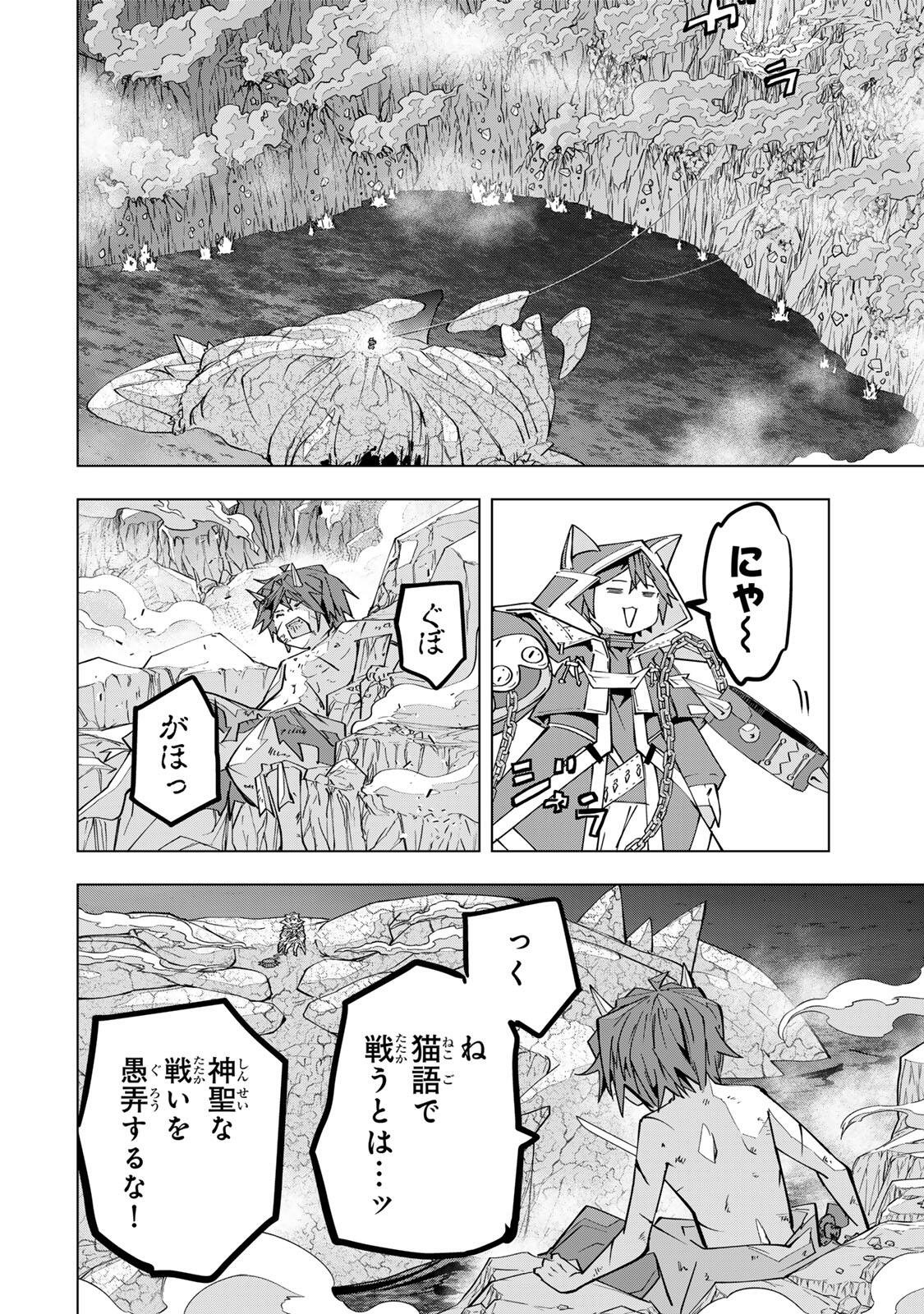 Shinjiteita Nakama-tachi ni Dungeon Okuchi de Korosarekaketa ga Gift "Mugen Gacha" de Level 9999 no Nakama-tachi wo Te ni Irete Moto Party Member to Sekai ni Fukushuu & "Zamaa!" Shimasu! - Chapter 195 - Page 16