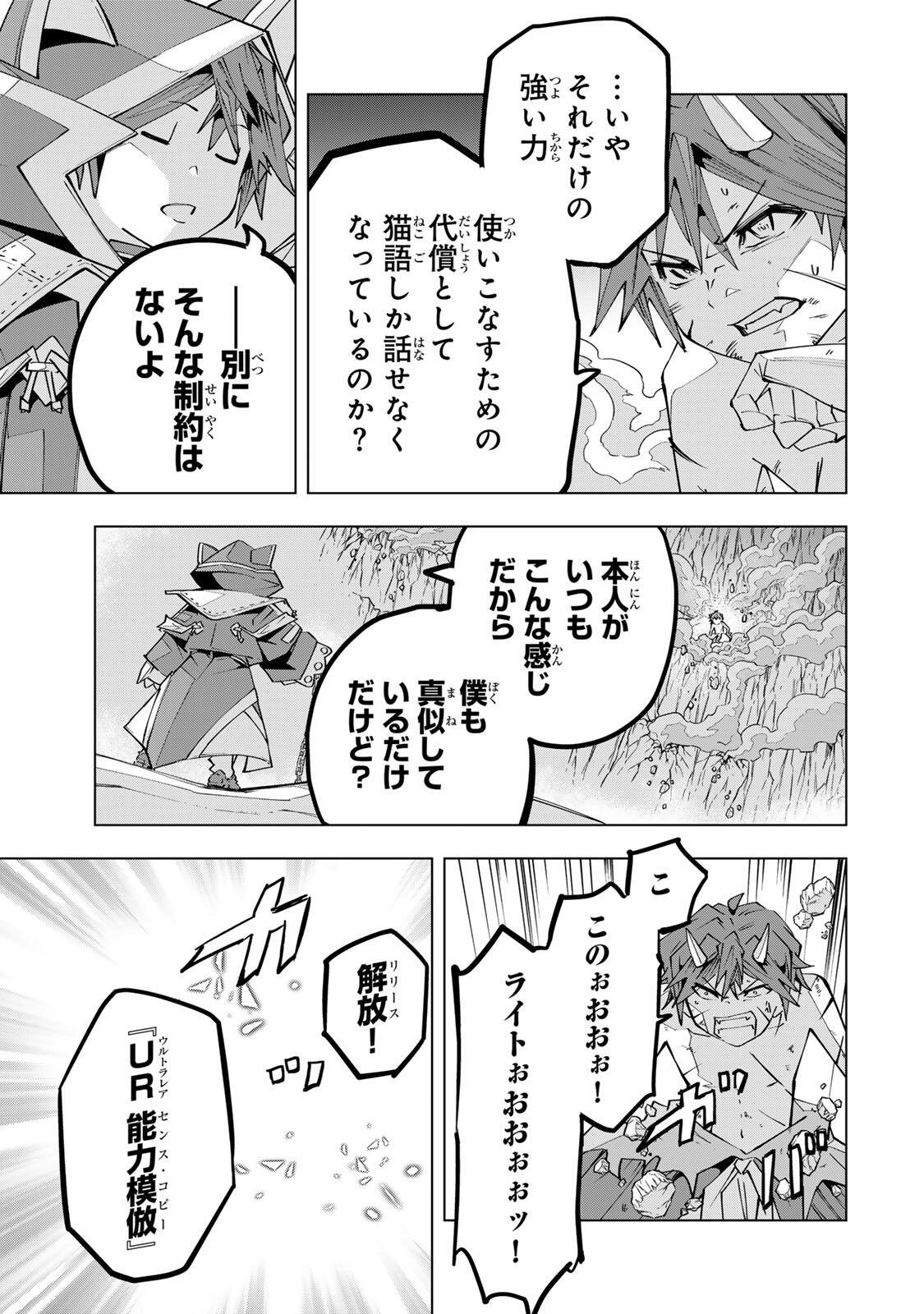 Shinjiteita Nakama-tachi ni Dungeon Okuchi de Korosarekaketa ga Gift "Mugen Gacha" de Level 9999 no Nakama-tachi wo Te ni Irete Moto Party Member to Sekai ni Fukushuu & "Zamaa!" Shimasu! - Chapter 195 - Page 17