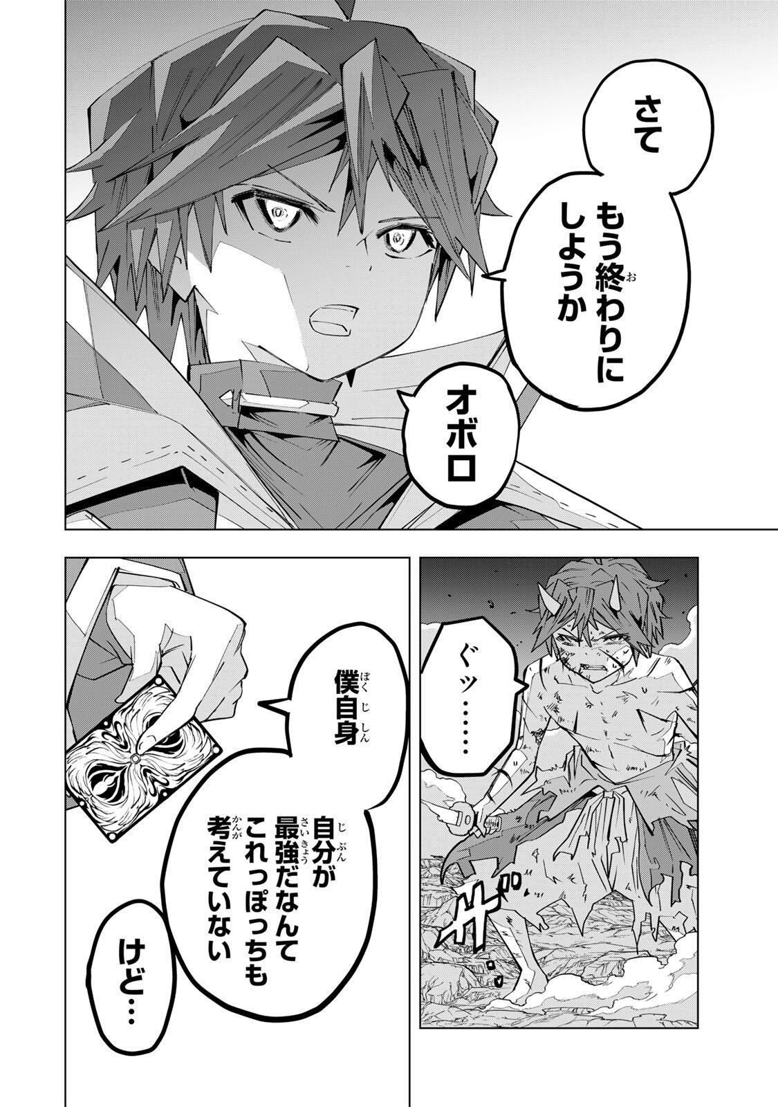 Shinjiteita Nakama-tachi ni Dungeon Okuchi de Korosarekaketa ga Gift "Mugen Gacha" de Level 9999 no Nakama-tachi wo Te ni Irete Moto Party Member to Sekai ni Fukushuu & "Zamaa!" Shimasu! - Chapter 195 - Page 26