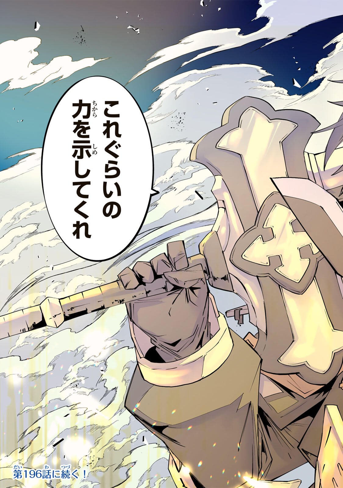 Shinjiteita Nakama-tachi ni Dungeon Okuchi de Korosarekaketa ga Gift "Mugen Gacha" de Level 9999 no Nakama-tachi wo Te ni Irete Moto Party Member to Sekai ni Fukushuu & "Zamaa!" Shimasu! - Chapter 195 - Page 29