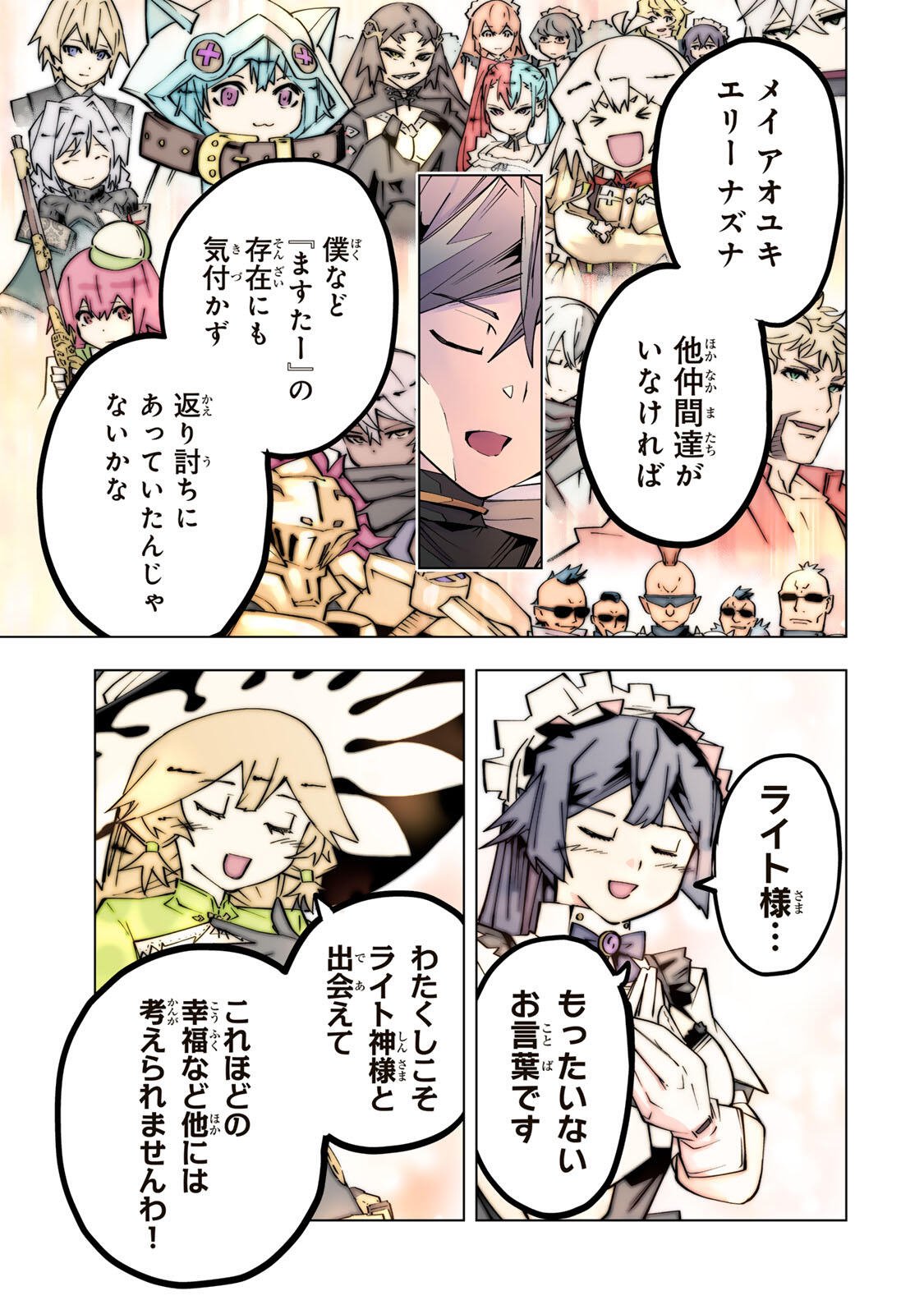 Shinjiteita Nakama-tachi ni Dungeon Okuchi de Korosarekaketa ga Gift "Mugen Gacha" de Level 9999 no Nakama-tachi wo Te ni Irete Moto Party Member to Sekai ni Fukushuu & "Zamaa!" Shimasu! - Chapter 195 - Page 3