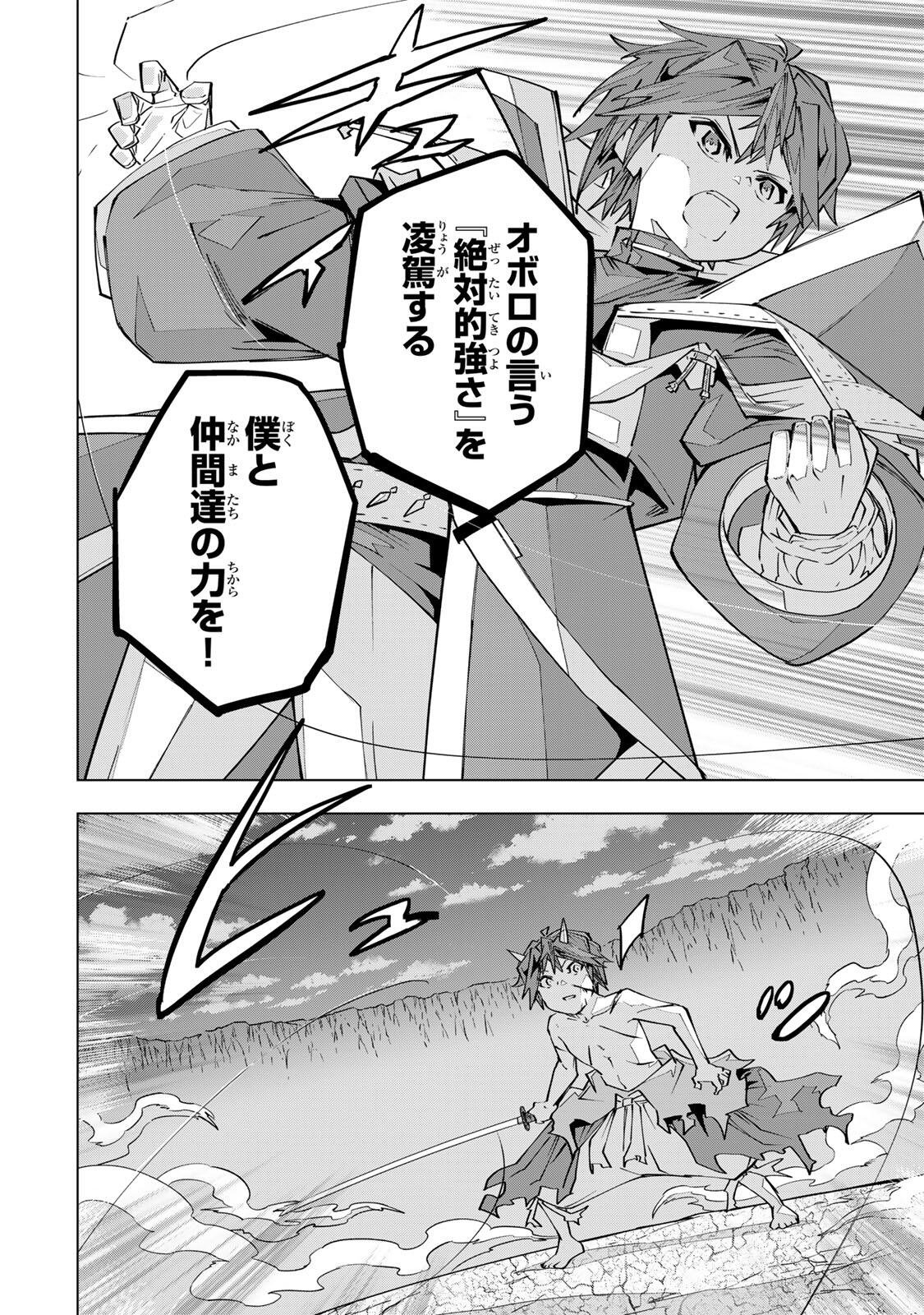 Shinjiteita Nakama-tachi ni Dungeon Okuchi de Korosarekaketa ga Gift "Mugen Gacha" de Level 9999 no Nakama-tachi wo Te ni Irete Moto Party Member to Sekai ni Fukushuu & "Zamaa!" Shimasu! - Chapter 195 - Page 6