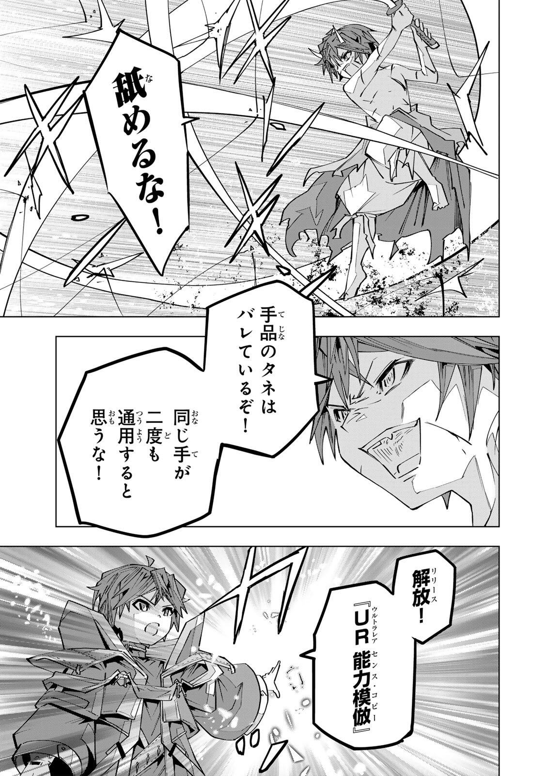 Shinjiteita Nakama-tachi ni Dungeon Okuchi de Korosarekaketa ga Gift "Mugen Gacha" de Level 9999 no Nakama-tachi wo Te ni Irete Moto Party Member to Sekai ni Fukushuu & "Zamaa!" Shimasu! - Chapter 195 - Page 7