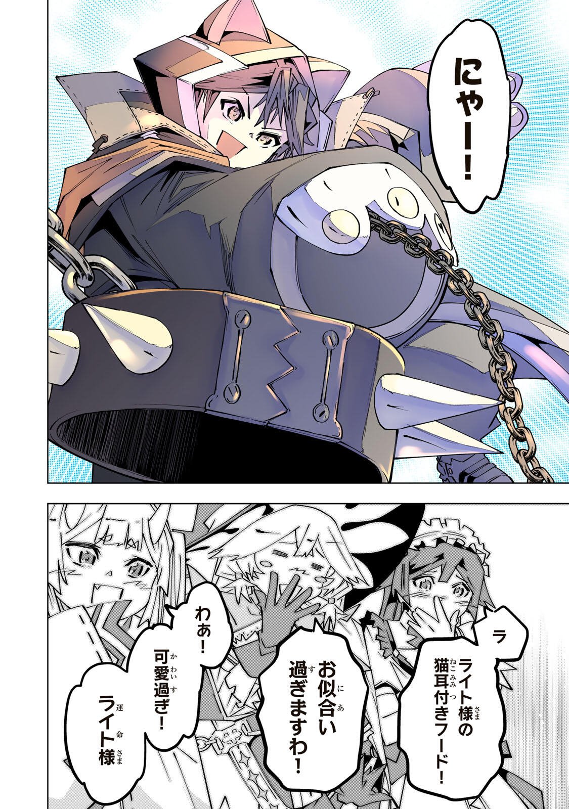 Shinjiteita Nakama-tachi ni Dungeon Okuchi de Korosarekaketa ga Gift "Mugen Gacha" de Level 9999 no Nakama-tachi wo Te ni Irete Moto Party Member to Sekai ni Fukushuu & "Zamaa!" Shimasu! - Chapter 195 - Page 8