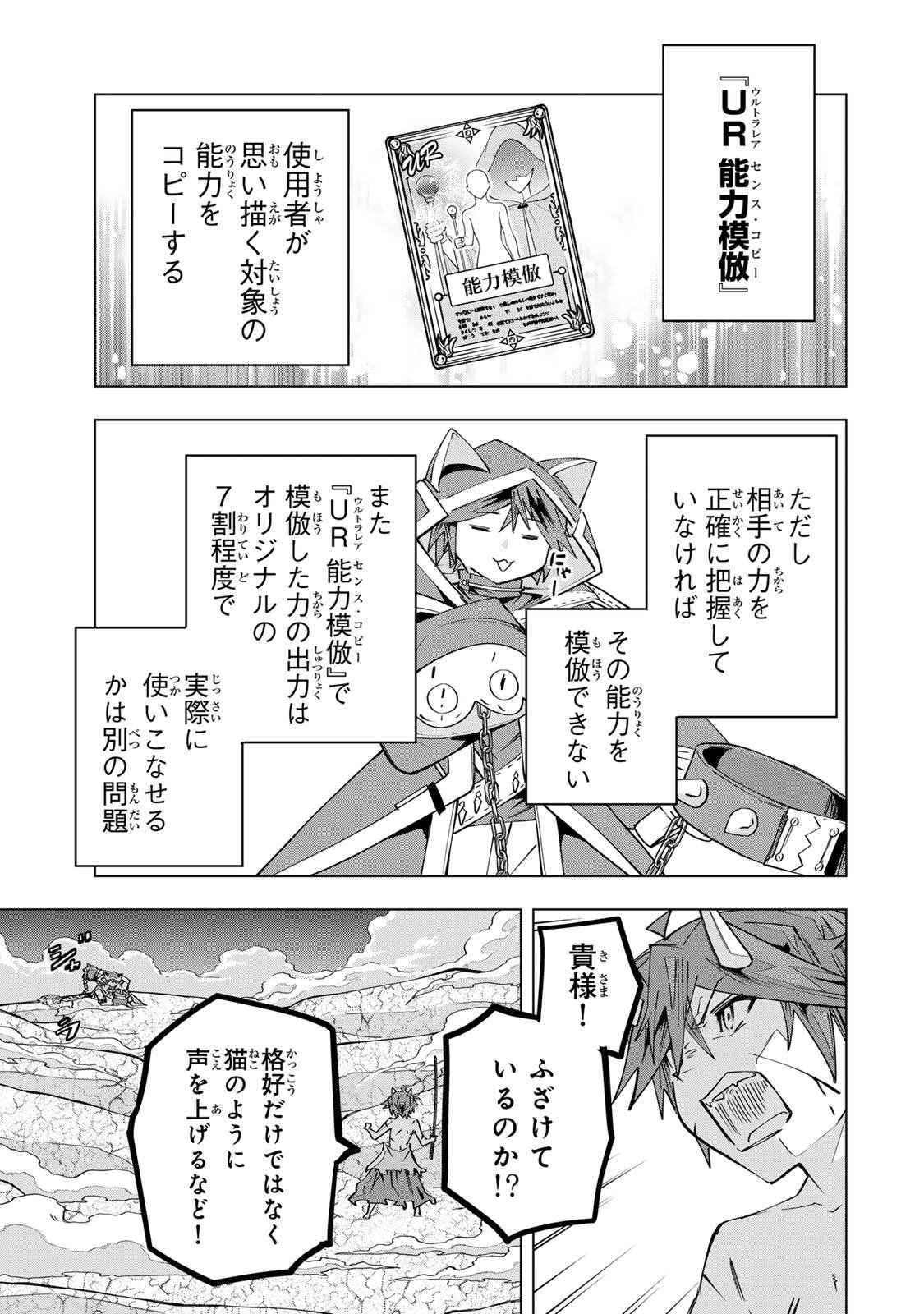 Shinjiteita Nakama-tachi ni Dungeon Okuchi de Korosarekaketa ga Gift "Mugen Gacha" de Level 9999 no Nakama-tachi wo Te ni Irete Moto Party Member to Sekai ni Fukushuu & "Zamaa!" Shimasu! - Chapter 195 - Page 9