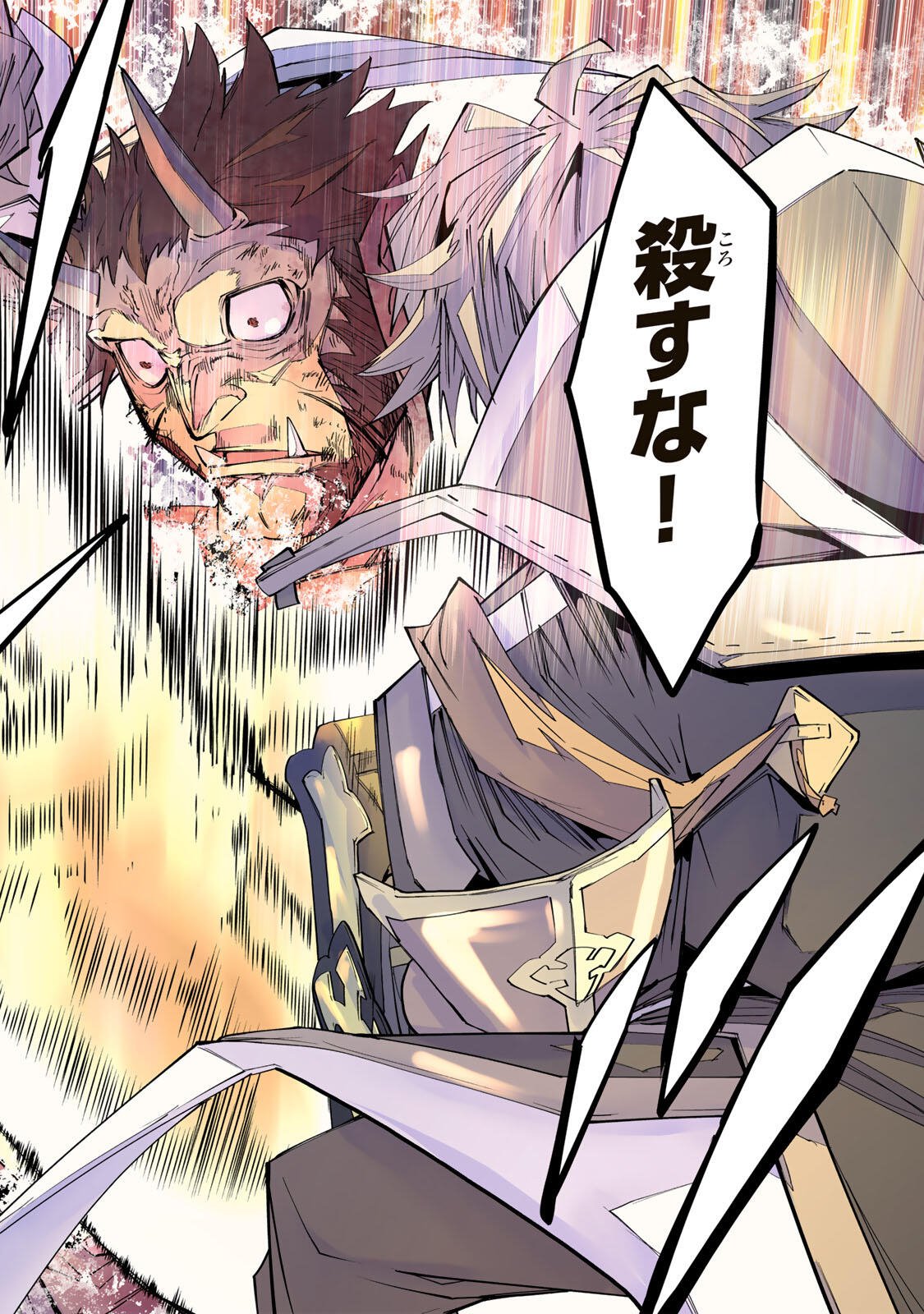 Shinjiteita Nakama-tachi ni Dungeon Chap 196 - Next Chap 197