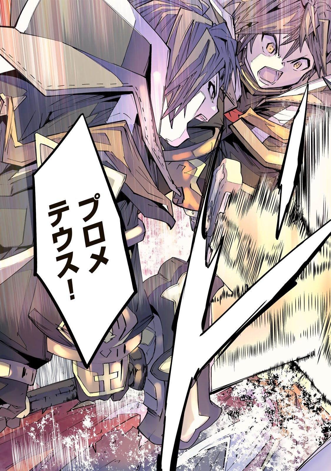 Shinjiteita Nakama-tachi ni Dungeon Chap 196 - Next Chap 197