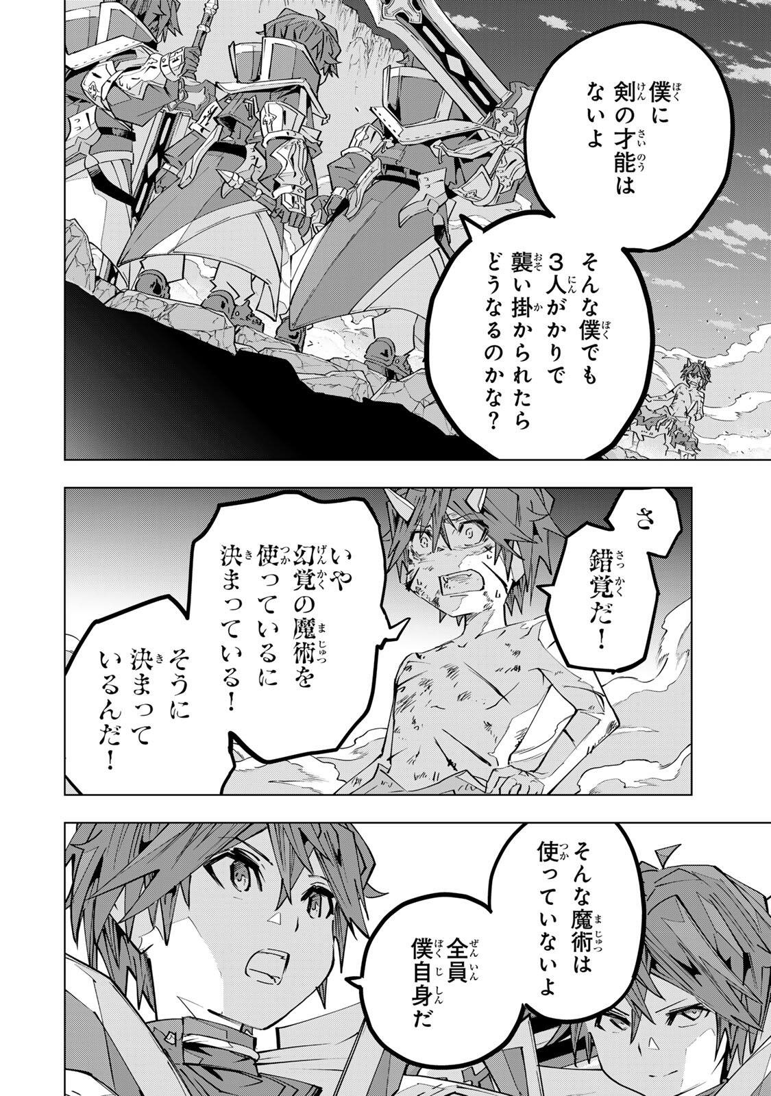 Shinjiteita Nakama-tachi ni Dungeon Chap 196 - Next Chap 197