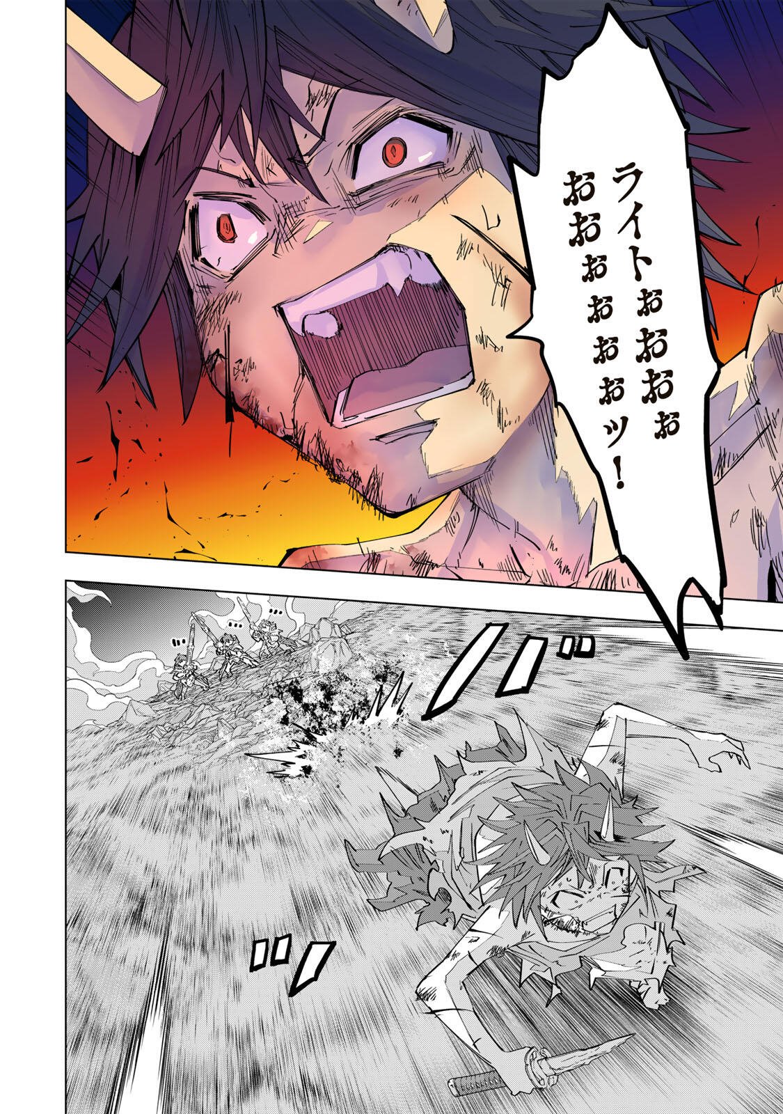 Shinjiteita Nakama-tachi ni Dungeon Chap 196 - Next Chap 197