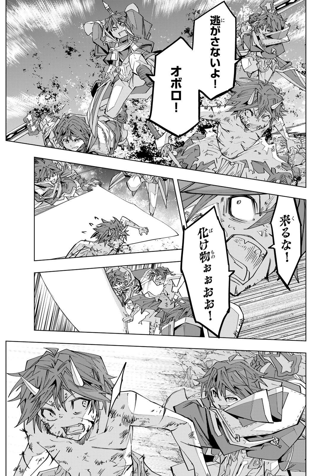 Shinjiteita Nakama-tachi ni Dungeon Chap 196 - Next Chap 197