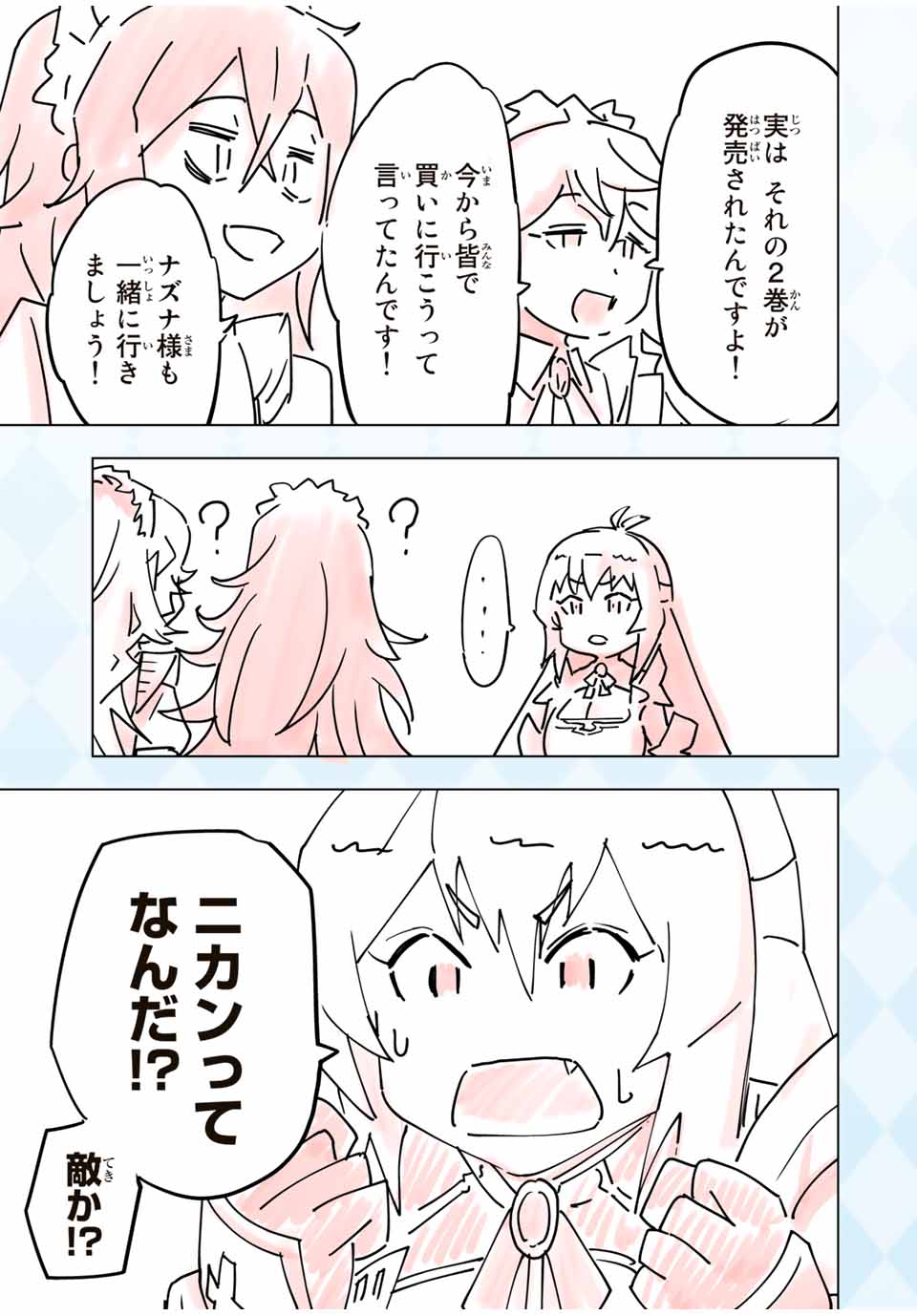 Shinjiteita Nakama-tachi ni Dungeon Okuchi de Korosarekaketa ga Gift "Mugen Gacha" de Level 9999 no Nakama-tachi wo Te ni Irete Moto Party Member to Sekai ni Fukushuu & "Zamaa!" Shimasu! - Chapter 23.5 - Page 3
