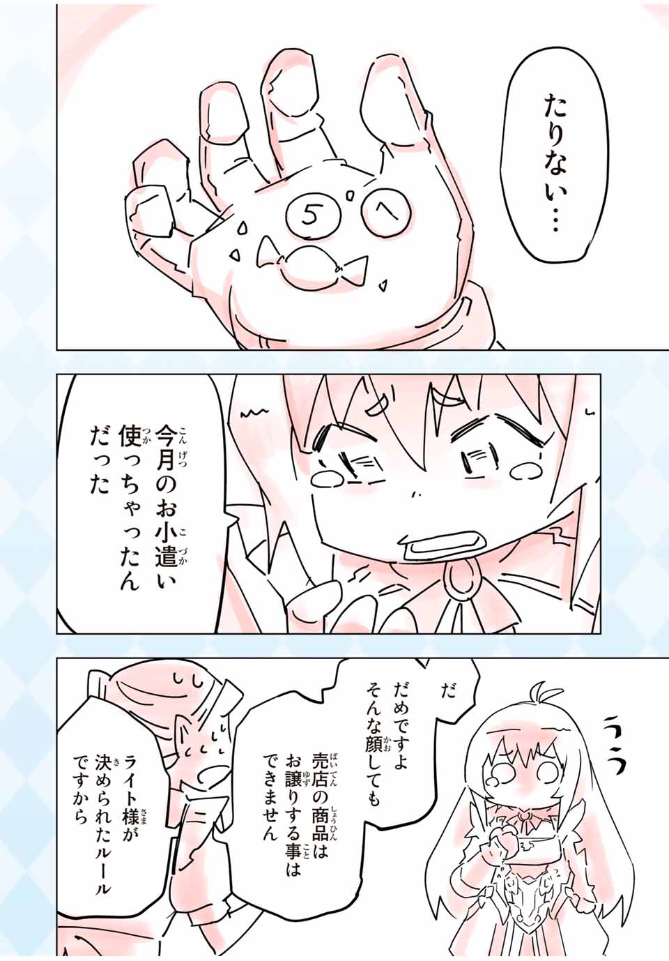 Shinjiteita Nakama-tachi ni Dungeon Okuchi de Korosarekaketa ga Gift "Mugen Gacha" de Level 9999 no Nakama-tachi wo Te ni Irete Moto Party Member to Sekai ni Fukushuu & "Zamaa!" Shimasu! - Chapter 23.5 - Page 6