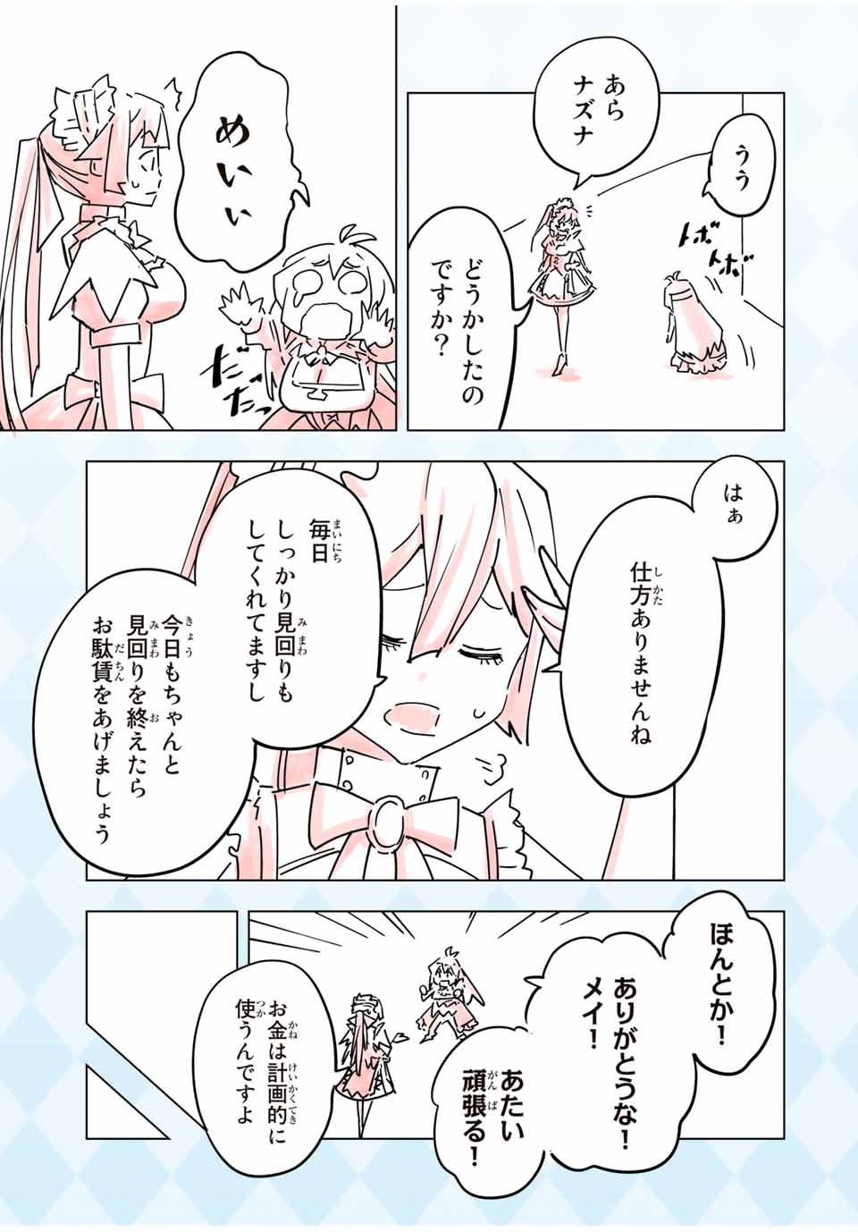 Shinjiteita Nakama-tachi ni Dungeon Okuchi de Korosarekaketa ga Gift "Mugen Gacha" de Level 9999 no Nakama-tachi wo Te ni Irete Moto Party Member to Sekai ni Fukushuu & "Zamaa!" Shimasu! - Chapter 23.5 - Page 7