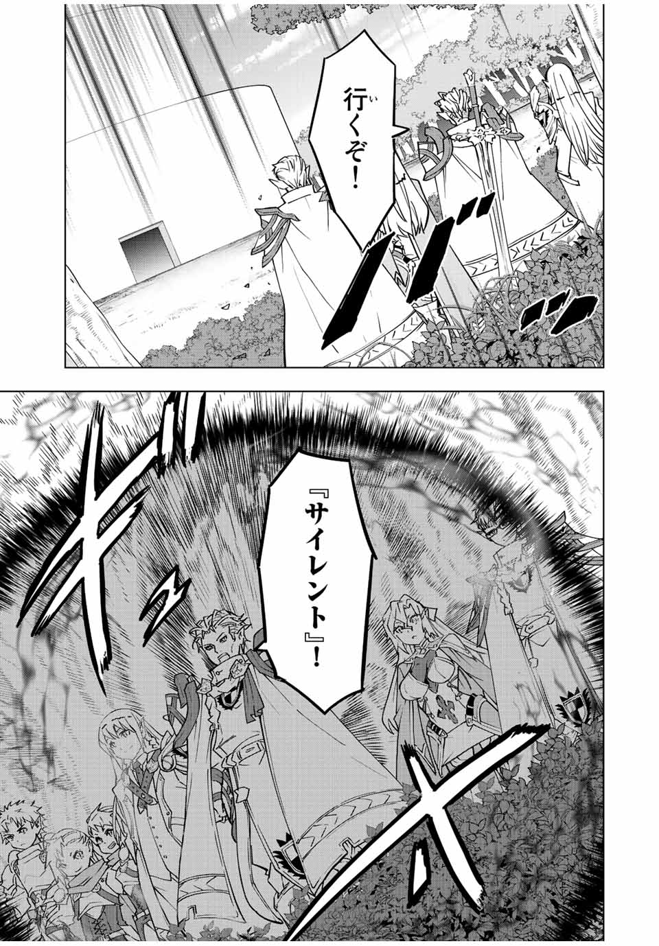 Shinjiteita Nakama-tachi ni Dungeon Okuchi de Korosarekaketa ga Gift "Mugen Gacha" de Level 9999 no Nakama-tachi wo Te ni Irete Moto Party Member to Sekai ni Fukushuu & "Zamaa!" Shimasu! - Chapter 32 - Page 11