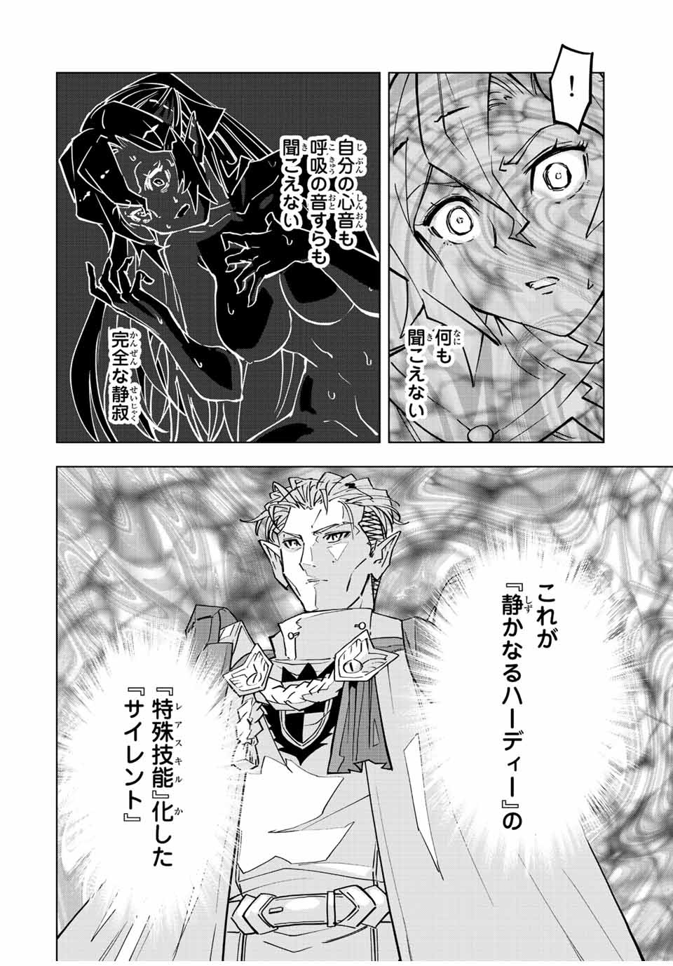 Shinjiteita Nakama-tachi ni Dungeon Okuchi de Korosarekaketa ga Gift "Mugen Gacha" de Level 9999 no Nakama-tachi wo Te ni Irete Moto Party Member to Sekai ni Fukushuu & "Zamaa!" Shimasu! - Chapter 32 - Page 12