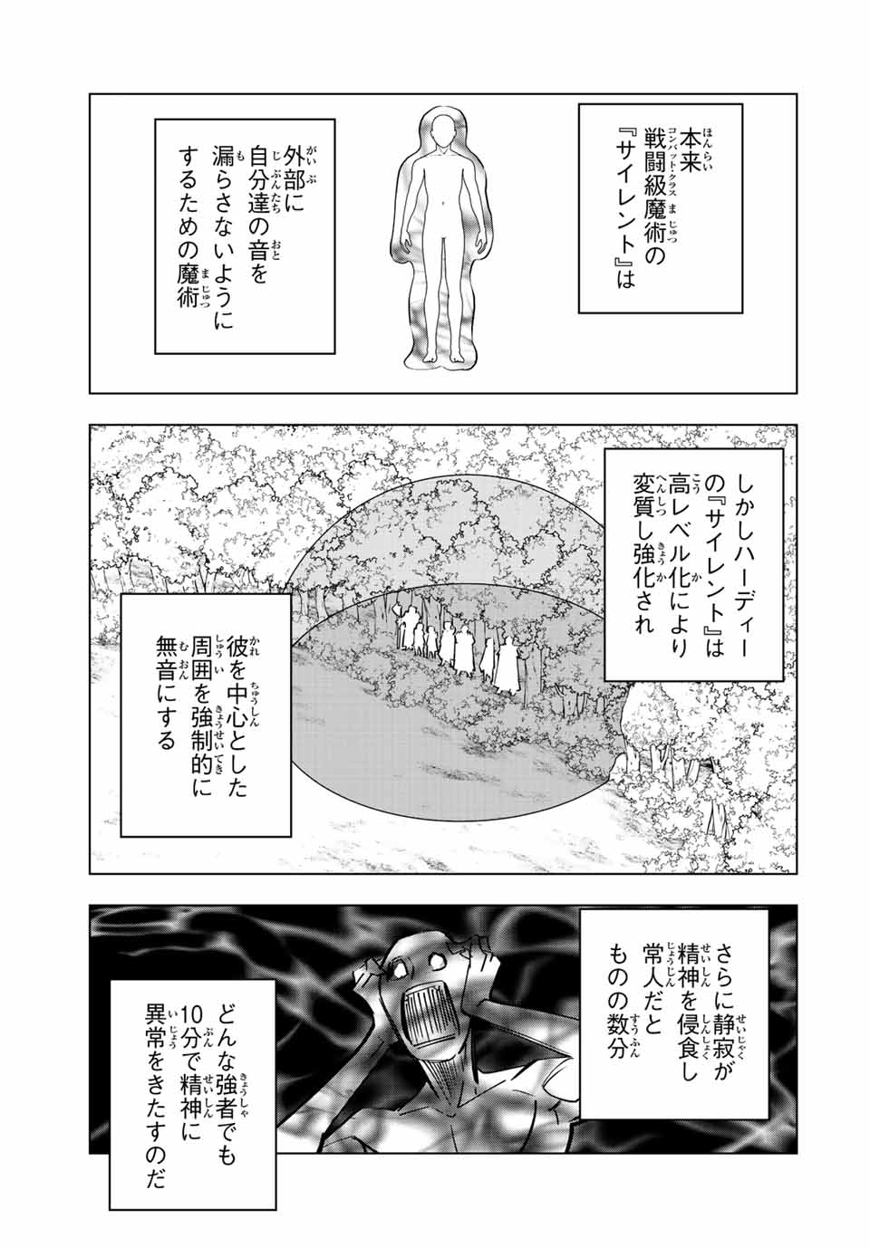 Shinjiteita Nakama-tachi ni Dungeon Okuchi de Korosarekaketa ga Gift "Mugen Gacha" de Level 9999 no Nakama-tachi wo Te ni Irete Moto Party Member to Sekai ni Fukushuu & "Zamaa!" Shimasu! - Chapter 32 - Page 13