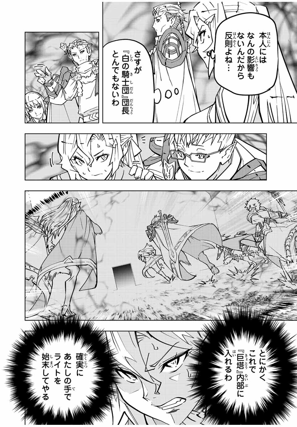 Shinjiteita Nakama-tachi ni Dungeon Okuchi de Korosarekaketa ga Gift "Mugen Gacha" de Level 9999 no Nakama-tachi wo Te ni Irete Moto Party Member to Sekai ni Fukushuu & "Zamaa!" Shimasu! - Chapter 32 - Page 14