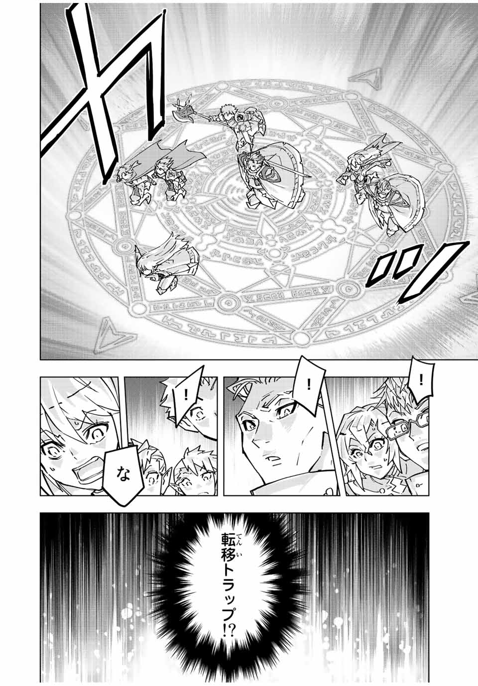Shinjiteita Nakama-tachi ni Dungeon Okuchi de Korosarekaketa ga Gift "Mugen Gacha" de Level 9999 no Nakama-tachi wo Te ni Irete Moto Party Member to Sekai ni Fukushuu & "Zamaa!" Shimasu! - Chapter 32 - Page 16