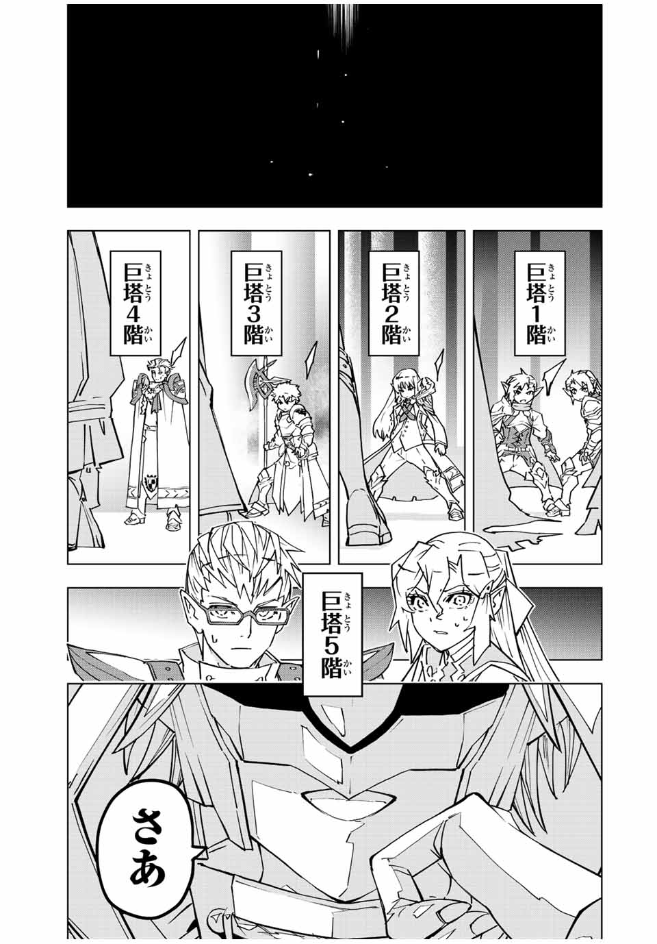 Shinjiteita Nakama-tachi ni Dungeon Okuchi de Korosarekaketa ga Gift "Mugen Gacha" de Level 9999 no Nakama-tachi wo Te ni Irete Moto Party Member to Sekai ni Fukushuu & "Zamaa!" Shimasu! - Chapter 32 - Page 17