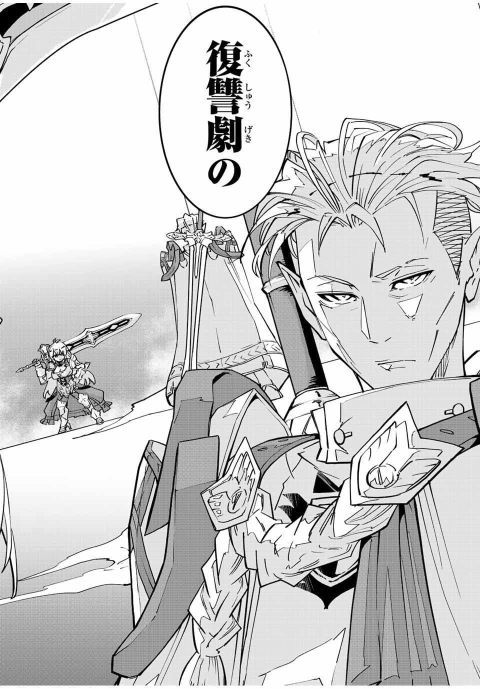 Shinjiteita Nakama-tachi ni Dungeon Okuchi de Korosarekaketa ga Gift "Mugen Gacha" de Level 9999 no Nakama-tachi wo Te ni Irete Moto Party Member to Sekai ni Fukushuu & "Zamaa!" Shimasu! - Chapter 32 - Page 22