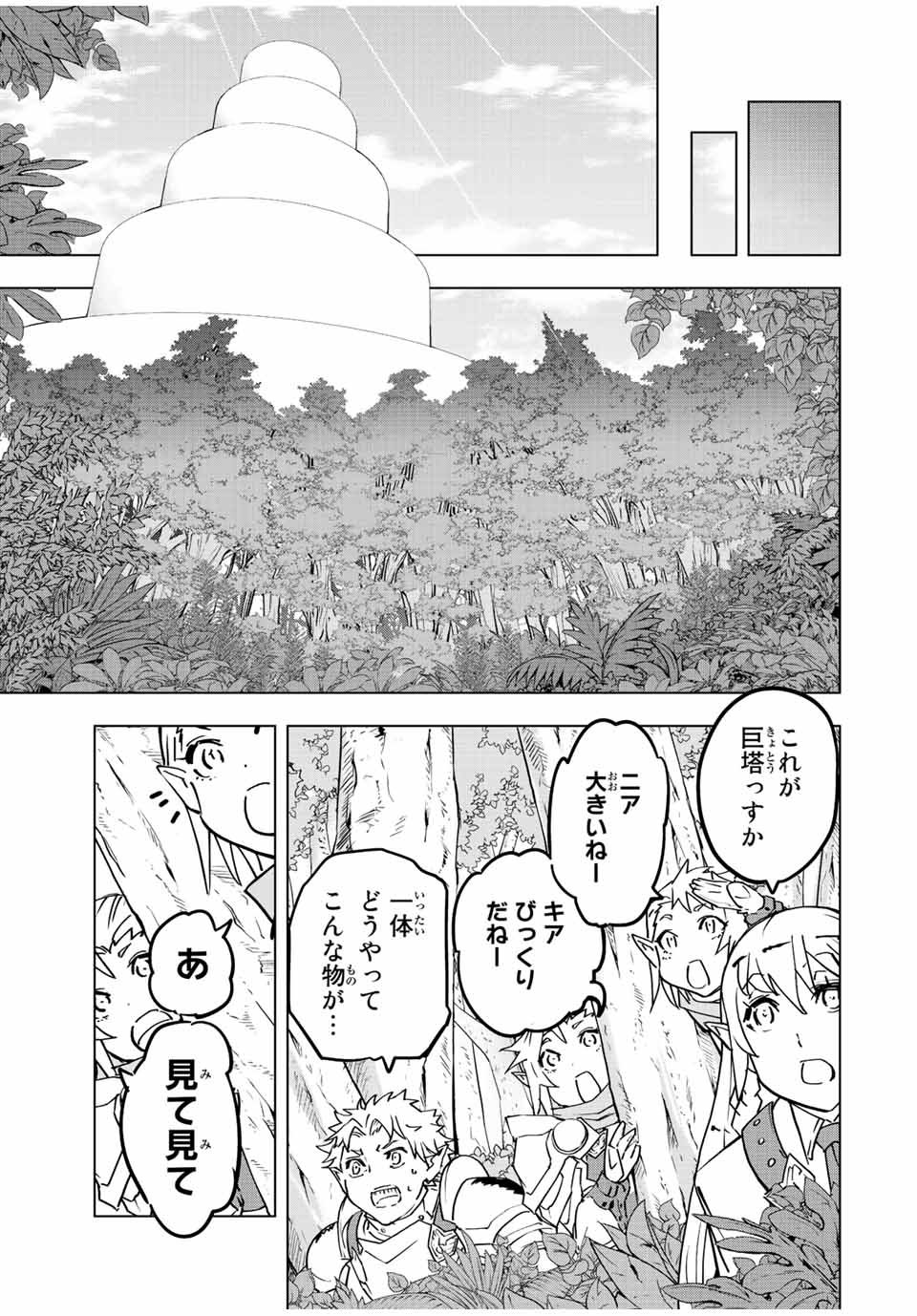 Shinjiteita Nakama-tachi ni Dungeon Okuchi de Korosarekaketa ga Gift "Mugen Gacha" de Level 9999 no Nakama-tachi wo Te ni Irete Moto Party Member to Sekai ni Fukushuu & "Zamaa!" Shimasu! - Chapter 32 - Page 5