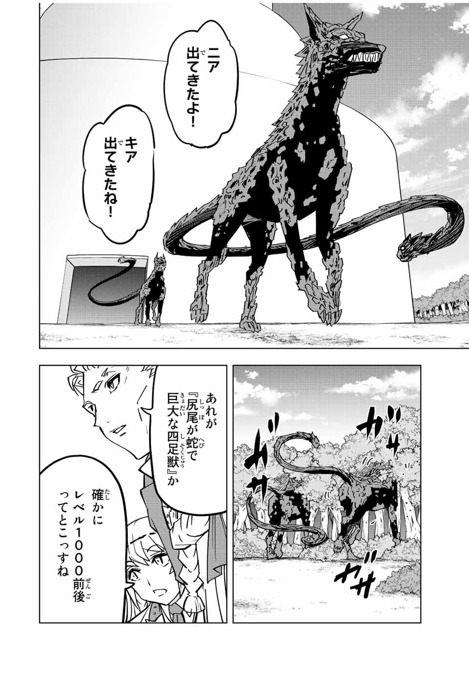 Shinjiteita Nakama-tachi ni Dungeon Okuchi de Korosarekaketa ga Gift "Mugen Gacha" de Level 9999 no Nakama-tachi wo Te ni Irete Moto Party Member to Sekai ni Fukushuu & "Zamaa!" Shimasu! - Chapter 32 - Page 6