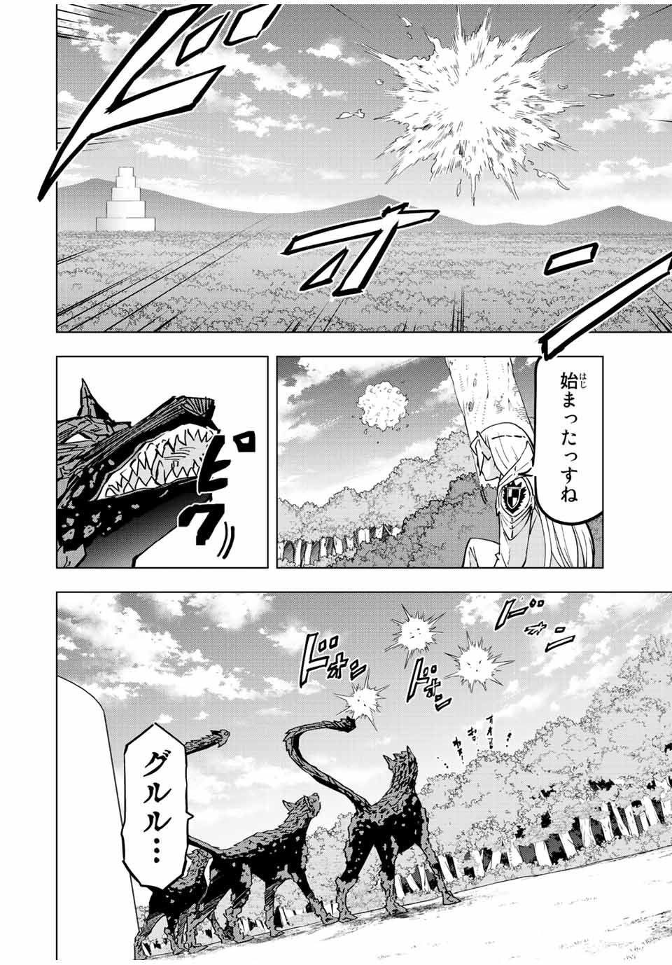 Shinjiteita Nakama-tachi ni Dungeon Okuchi de Korosarekaketa ga Gift "Mugen Gacha" de Level 9999 no Nakama-tachi wo Te ni Irete Moto Party Member to Sekai ni Fukushuu & "Zamaa!" Shimasu! - Chapter 32 - Page 8