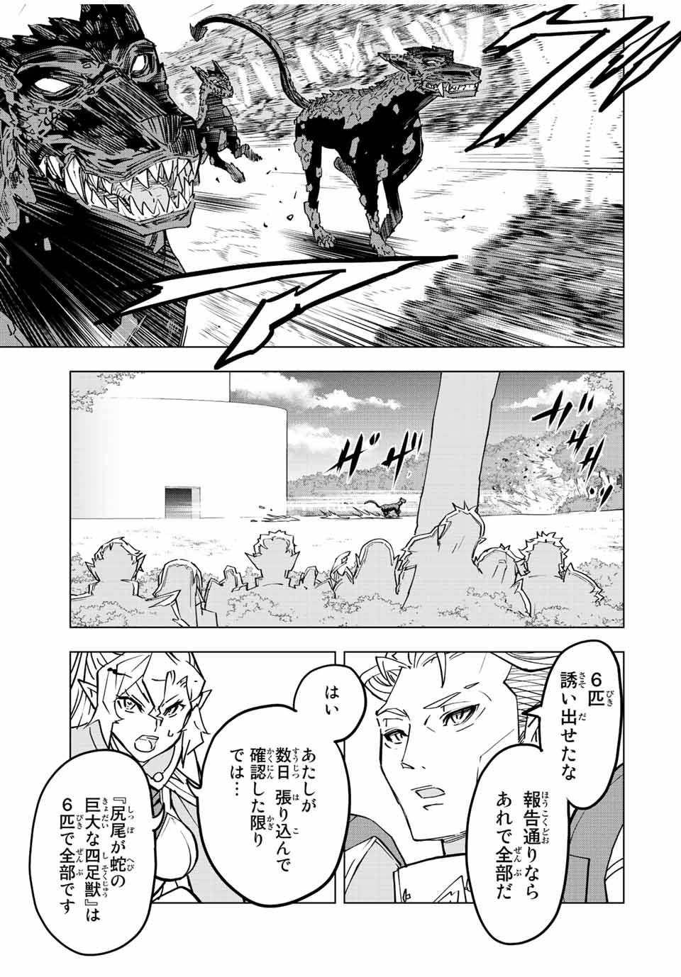 Shinjiteita Nakama-tachi ni Dungeon Okuchi de Korosarekaketa ga Gift "Mugen Gacha" de Level 9999 no Nakama-tachi wo Te ni Irete Moto Party Member to Sekai ni Fukushuu & "Zamaa!" Shimasu! - Chapter 32 - Page 9