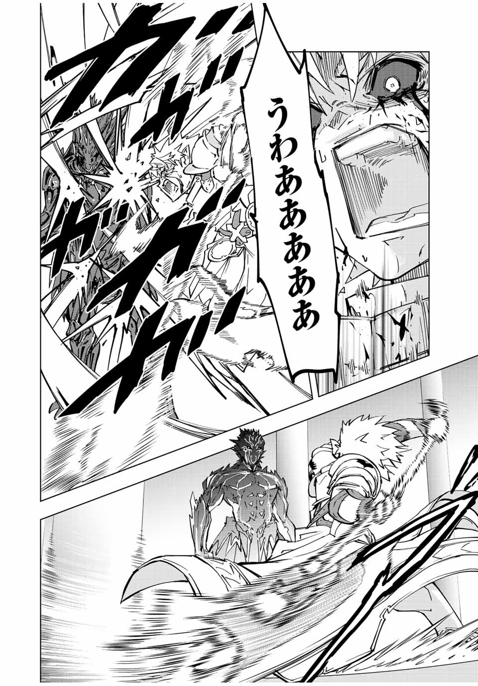 Shinjiteita Nakama-tachi ni Dungeon Okuchi de Korosarekaketa ga Gift "Mugen Gacha" de Level 9999 no Nakama-tachi wo Te ni Irete Moto Party Member to Sekai ni Fukushuu & "Zamaa!" Shimasu! - Chapter 39 - Page 16