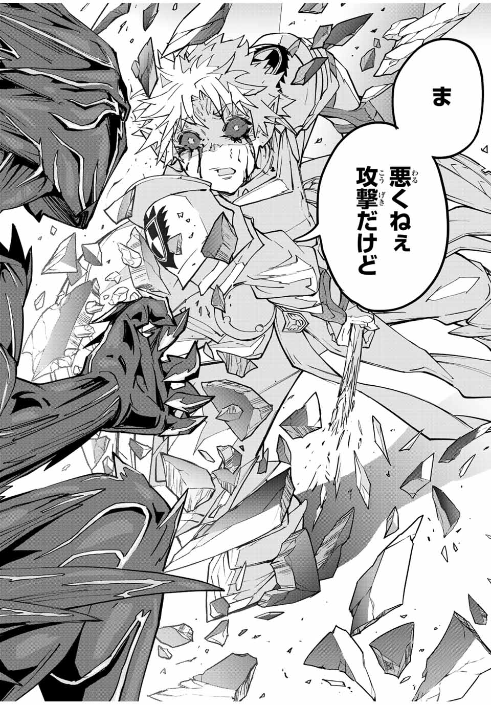 Shinjiteita Nakama-tachi ni Dungeon Okuchi de Korosarekaketa ga Gift "Mugen Gacha" de Level 9999 no Nakama-tachi wo Te ni Irete Moto Party Member to Sekai ni Fukushuu & "Zamaa!" Shimasu! - Chapter 39 - Page 18
