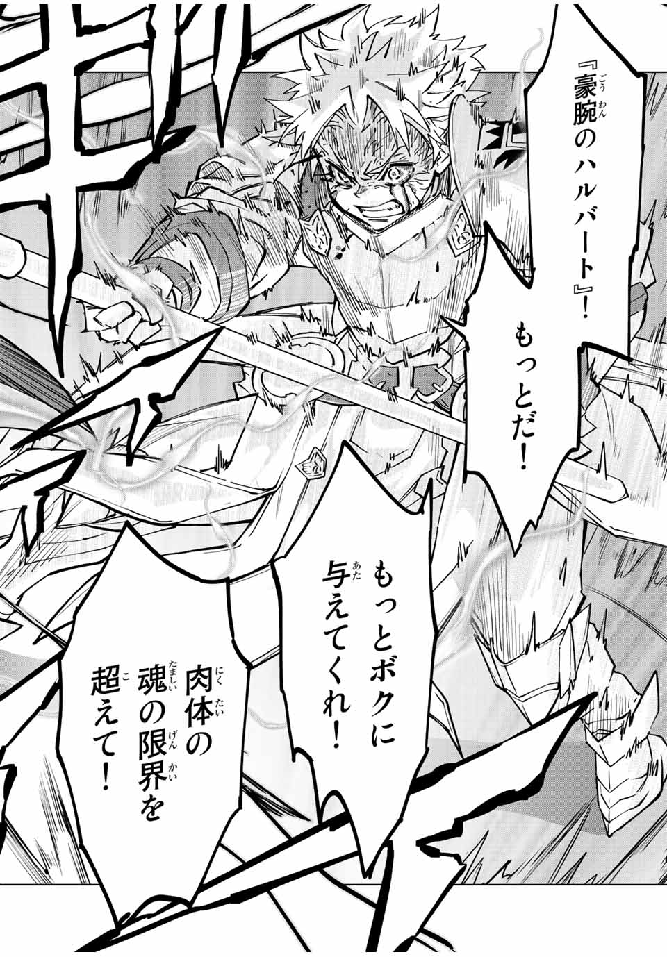 Shinjiteita Nakama-tachi ni Dungeon Okuchi de Korosarekaketa ga Gift "Mugen Gacha" de Level 9999 no Nakama-tachi wo Te ni Irete Moto Party Member to Sekai ni Fukushuu & "Zamaa!" Shimasu! - Chapter 39 - Page 2
