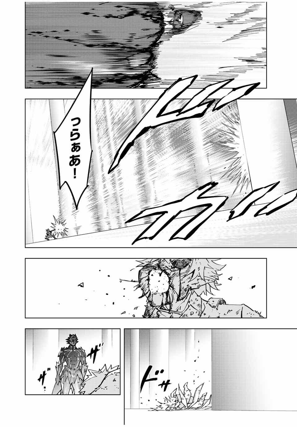 Shinjiteita Nakama-tachi ni Dungeon Okuchi de Korosarekaketa ga Gift "Mugen Gacha" de Level 9999 no Nakama-tachi wo Te ni Irete Moto Party Member to Sekai ni Fukushuu & "Zamaa!" Shimasu! - Chapter 39 - Page 21