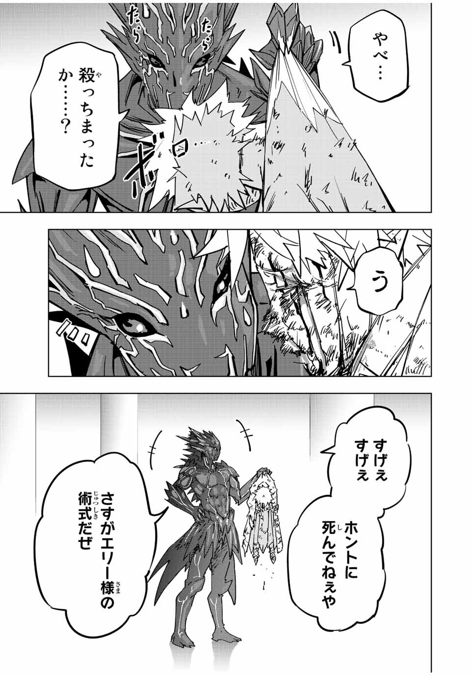 Shinjiteita Nakama-tachi ni Dungeon Okuchi de Korosarekaketa ga Gift "Mugen Gacha" de Level 9999 no Nakama-tachi wo Te ni Irete Moto Party Member to Sekai ni Fukushuu & "Zamaa!" Shimasu! - Chapter 39 - Page 22
