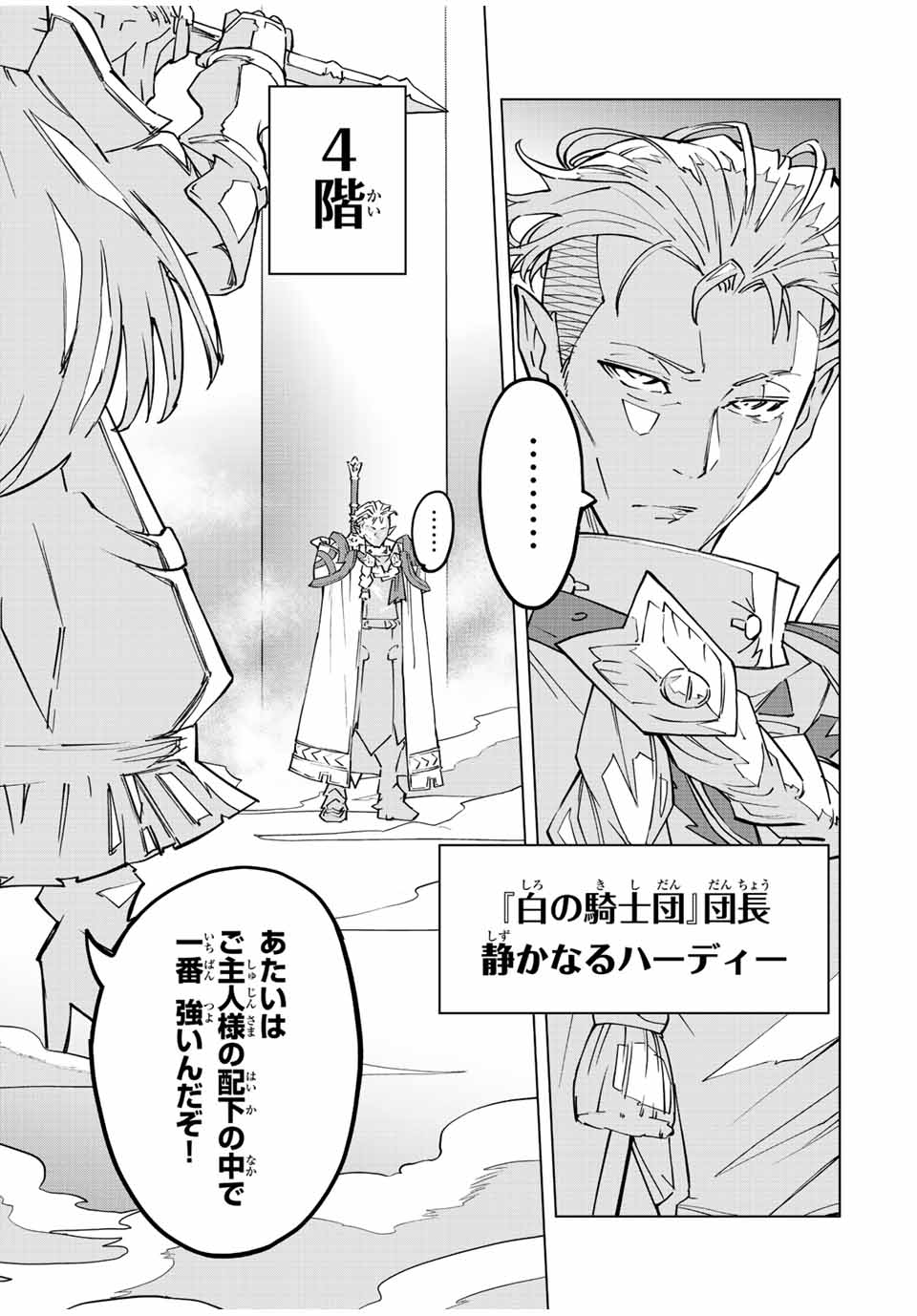 Shinjiteita Nakama-tachi ni Dungeon Okuchi de Korosarekaketa ga Gift "Mugen Gacha" de Level 9999 no Nakama-tachi wo Te ni Irete Moto Party Member to Sekai ni Fukushuu & "Zamaa!" Shimasu! - Chapter 39 - Page 24
