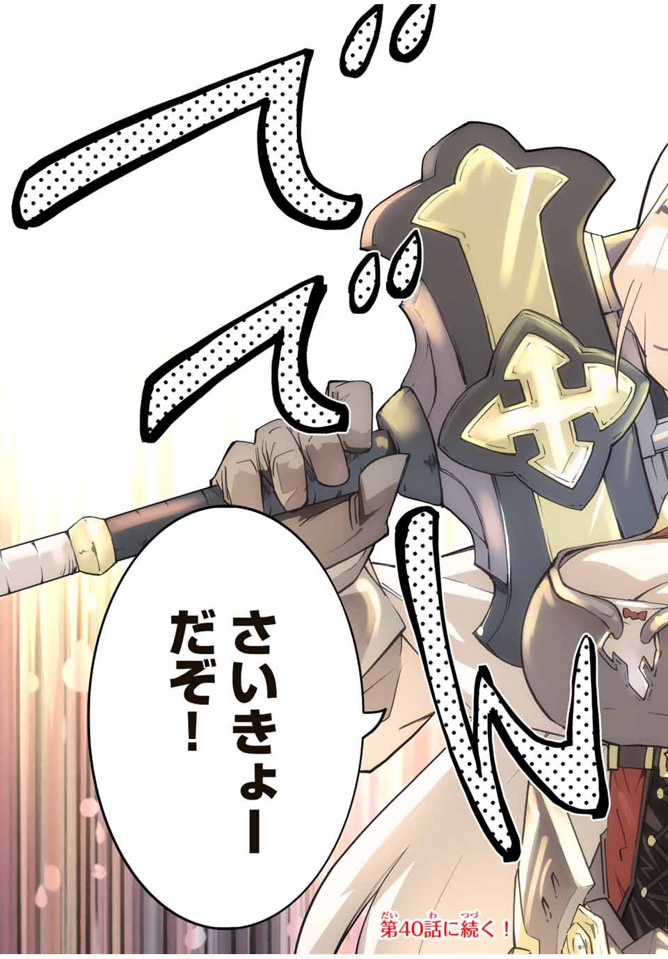 Shinjiteita Nakama-tachi ni Dungeon Okuchi de Korosarekaketa ga Gift "Mugen Gacha" de Level 9999 no Nakama-tachi wo Te ni Irete Moto Party Member to Sekai ni Fukushuu & "Zamaa!" Shimasu! - Chapter 39 - Page 26