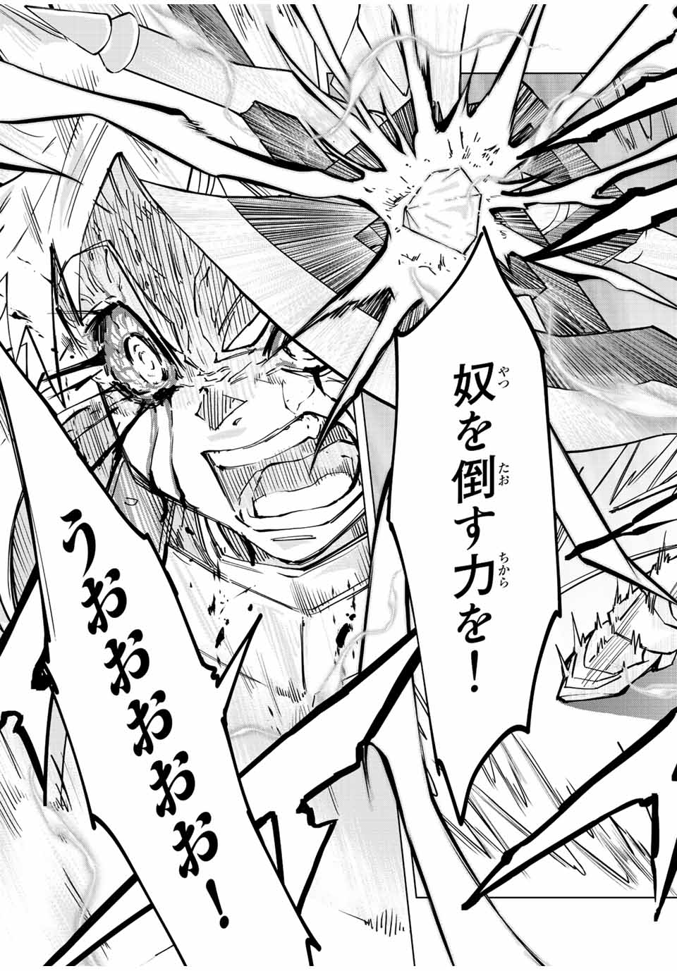 Shinjiteita Nakama-tachi ni Dungeon Okuchi de Korosarekaketa ga Gift "Mugen Gacha" de Level 9999 no Nakama-tachi wo Te ni Irete Moto Party Member to Sekai ni Fukushuu & "Zamaa!" Shimasu! - Chapter 39 - Page 3