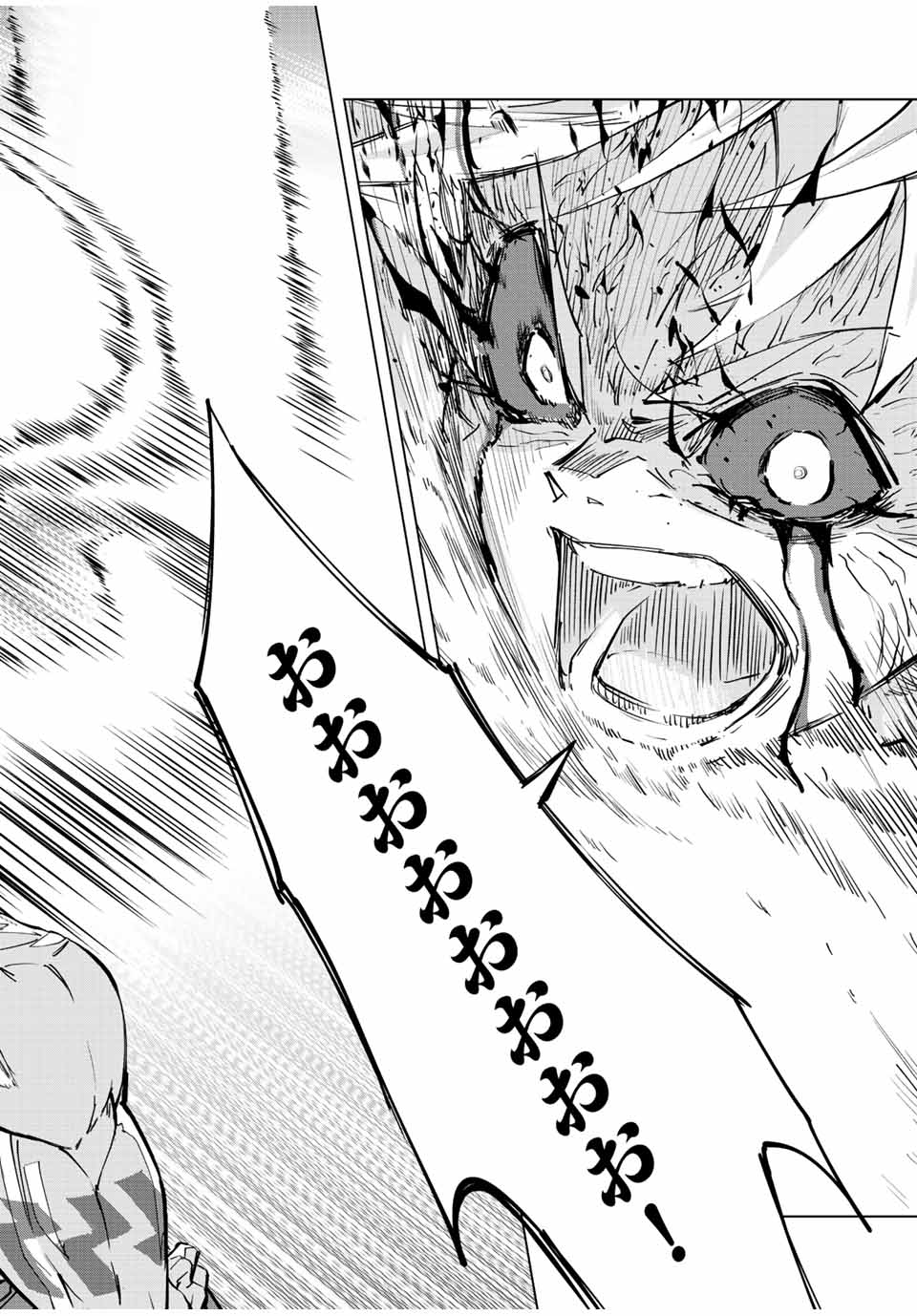Shinjiteita Nakama-tachi ni Dungeon Okuchi de Korosarekaketa ga Gift "Mugen Gacha" de Level 9999 no Nakama-tachi wo Te ni Irete Moto Party Member to Sekai ni Fukushuu & "Zamaa!" Shimasu! - Chapter 39 - Page 8