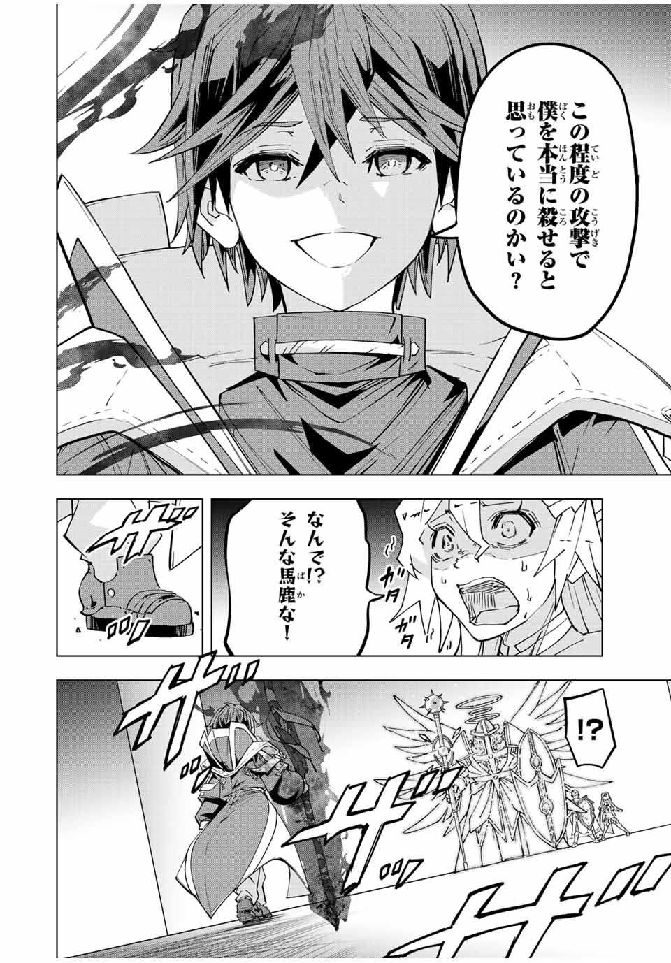 Shinjiteita Nakama-tachi ni Dungeon Okuchi de Korosarekaketa ga Gift "Mugen Gacha" de Level 9999 no Nakama-tachi wo Te ni Irete Moto Party Member to Sekai ni Fukushuu & "Zamaa!" Shimasu! - Chapter 46 - Page 10