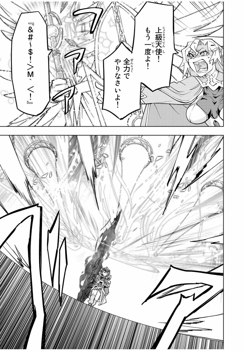 Shinjiteita Nakama-tachi ni Dungeon Okuchi de Korosarekaketa ga Gift "Mugen Gacha" de Level 9999 no Nakama-tachi wo Te ni Irete Moto Party Member to Sekai ni Fukushuu & "Zamaa!" Shimasu! - Chapter 46 - Page 11