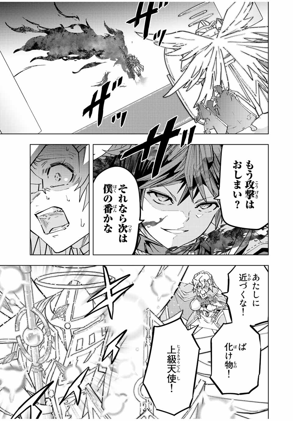 Shinjiteita Nakama-tachi ni Dungeon Okuchi de Korosarekaketa ga Gift "Mugen Gacha" de Level 9999 no Nakama-tachi wo Te ni Irete Moto Party Member to Sekai ni Fukushuu & "Zamaa!" Shimasu! - Chapter 46 - Page 13