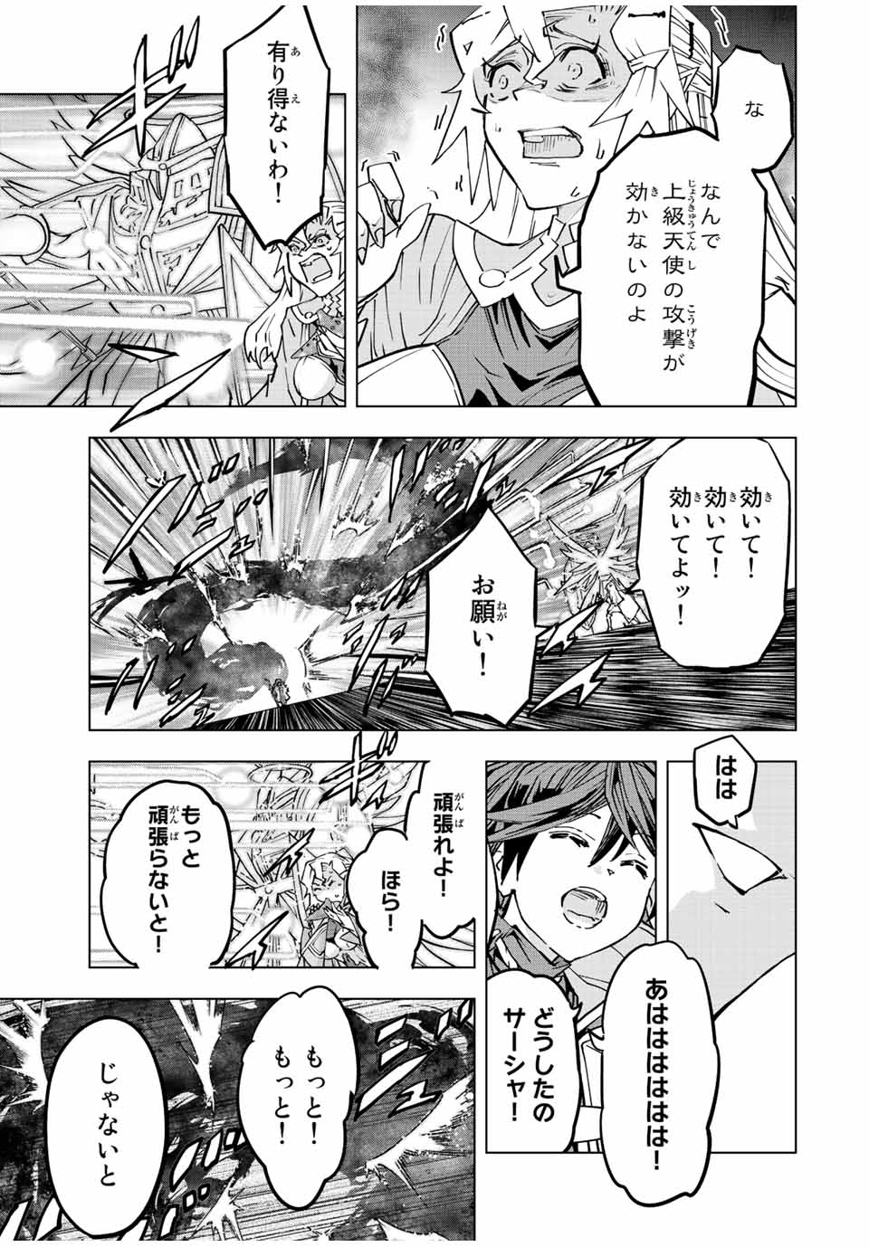 Shinjiteita Nakama-tachi ni Dungeon Okuchi de Korosarekaketa ga Gift "Mugen Gacha" de Level 9999 no Nakama-tachi wo Te ni Irete Moto Party Member to Sekai ni Fukushuu & "Zamaa!" Shimasu! - Chapter 46 - Page 15