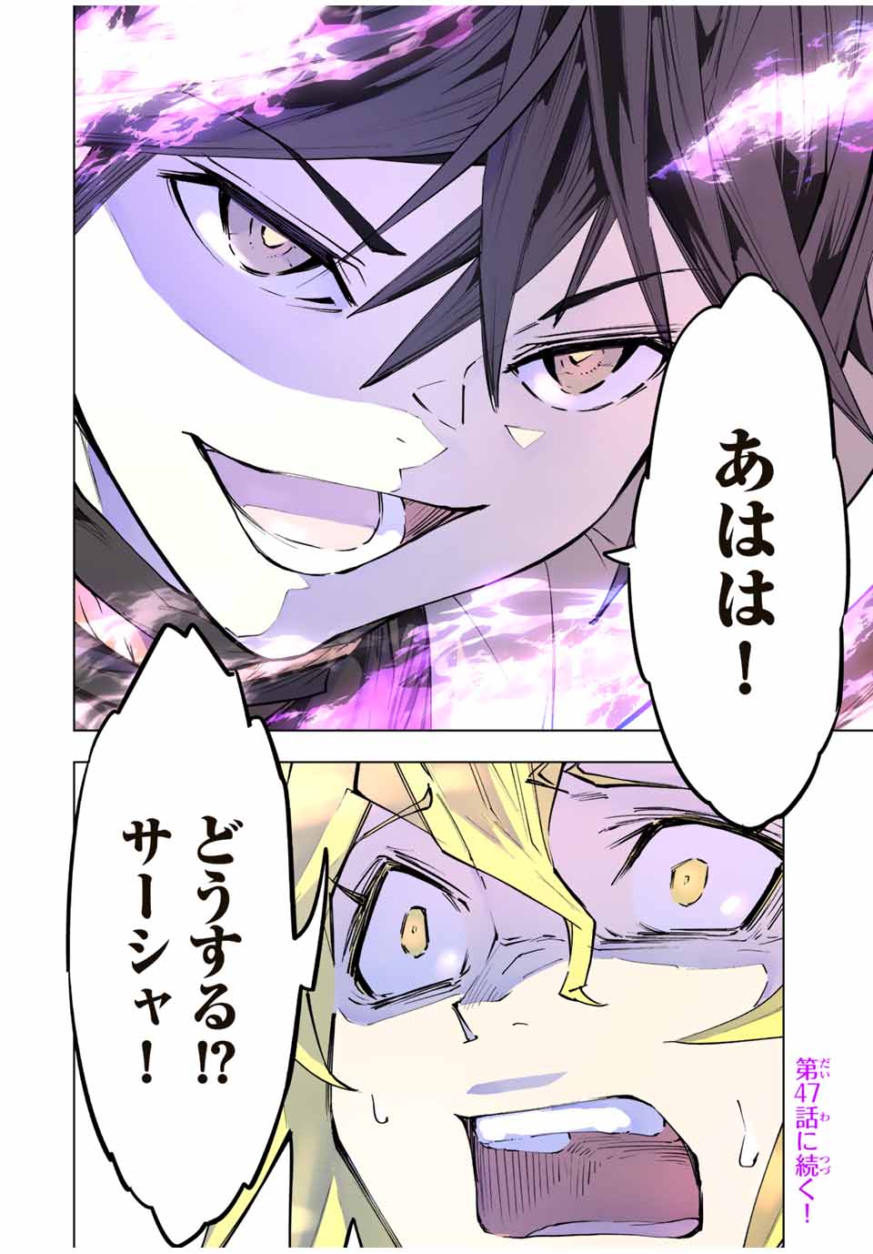 Shinjiteita Nakama-tachi ni Dungeon Okuchi de Korosarekaketa ga Gift "Mugen Gacha" de Level 9999 no Nakama-tachi wo Te ni Irete Moto Party Member to Sekai ni Fukushuu & "Zamaa!" Shimasu! - Chapter 46 - Page 18